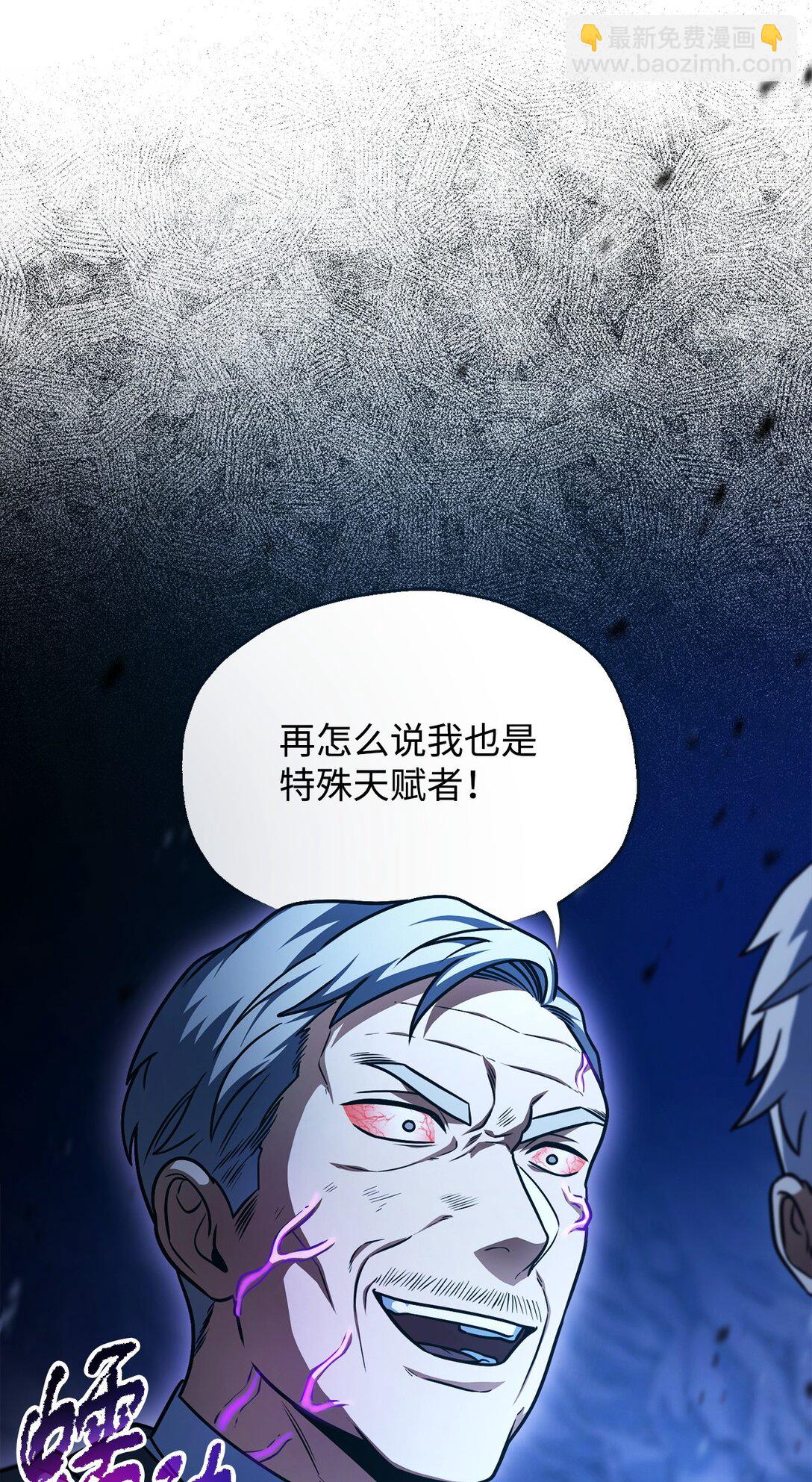 無法升級的玩家 - 158 黃雀在後(2/2) - 4