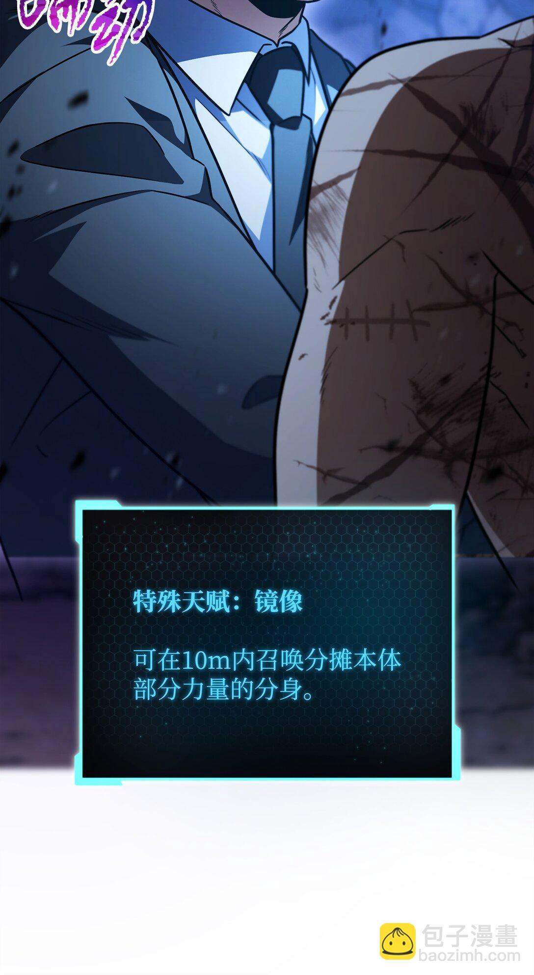 無法升級的玩家 - 158 黃雀在後(2/2) - 5