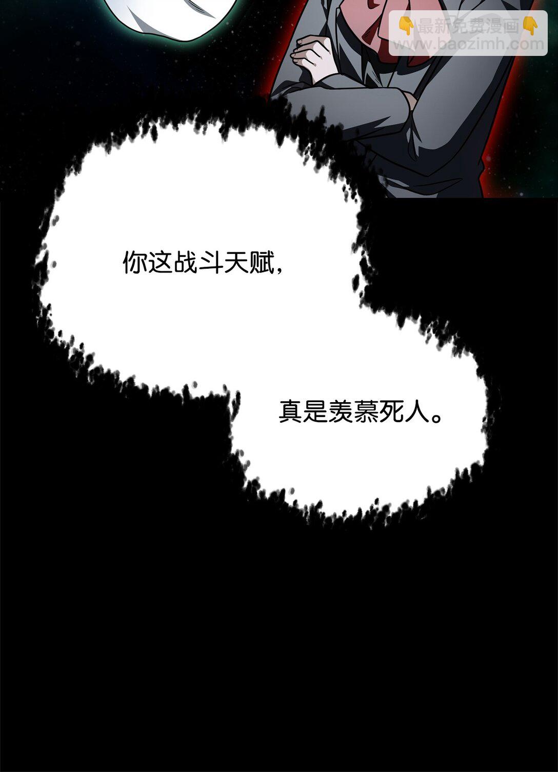 無法升級的玩家 - 158 黃雀在後(1/2) - 8