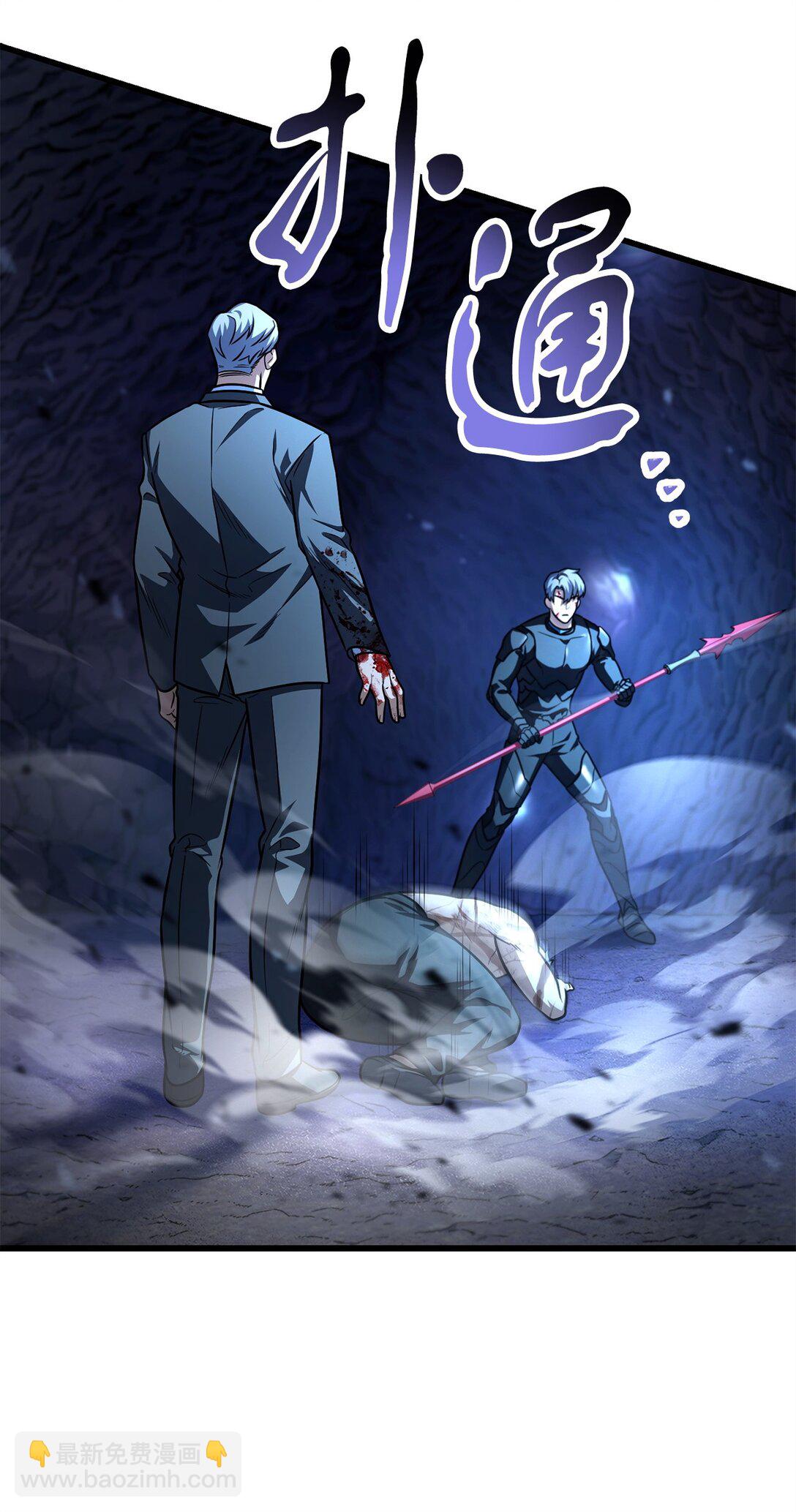 無法升級的玩家 - 158 黃雀在後(2/2) - 7