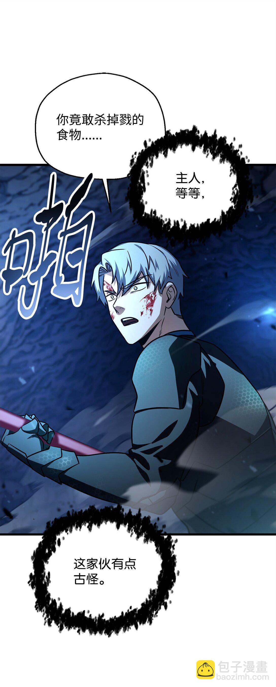 無法升級的玩家 - 158 黃雀在後(2/2) - 3