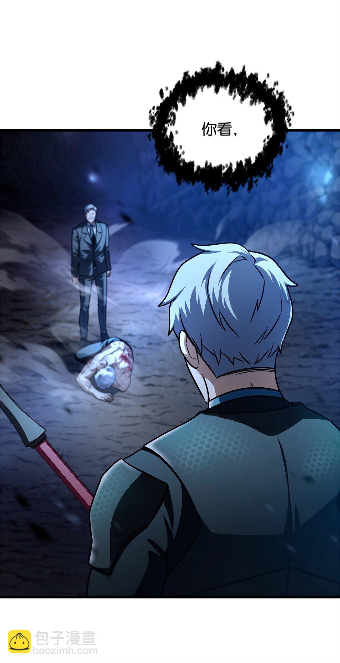 無法升級的玩家 - 158 黃雀在後(2/2) - 4