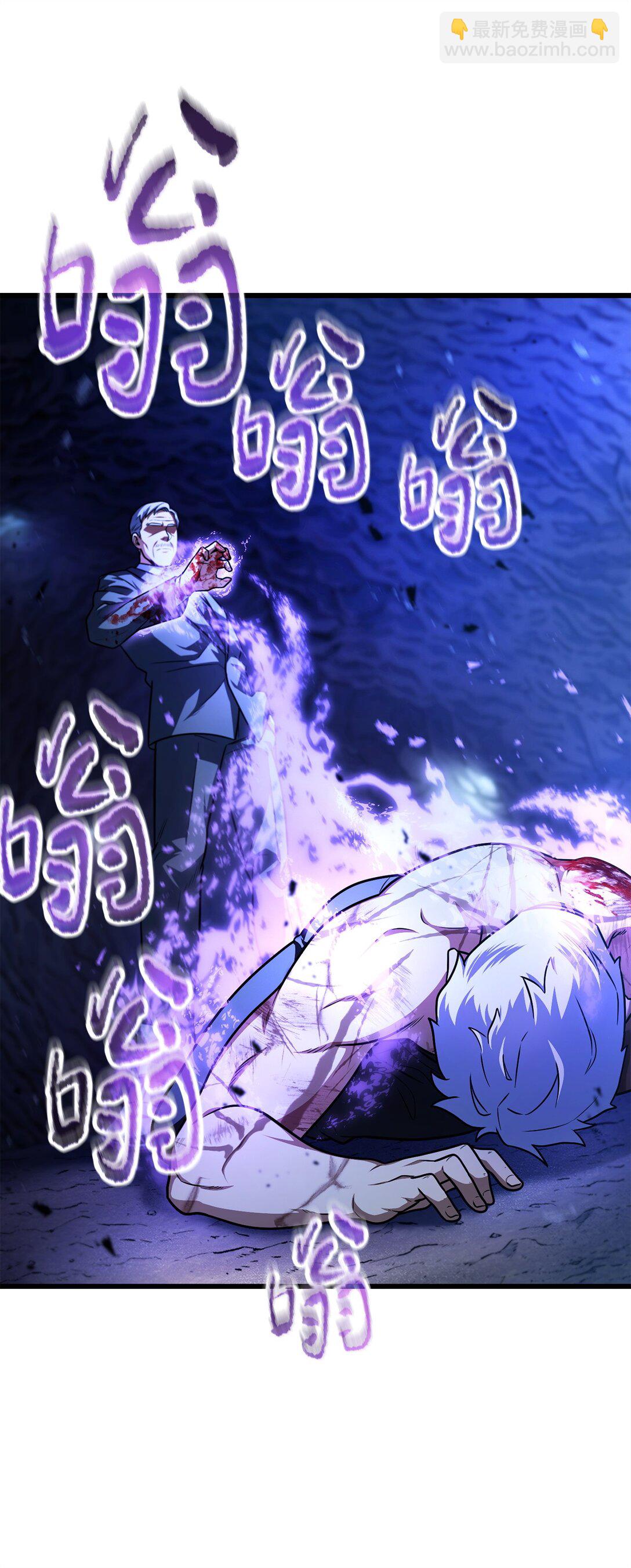 無法升級的玩家 - 158 黃雀在後(2/2) - 6