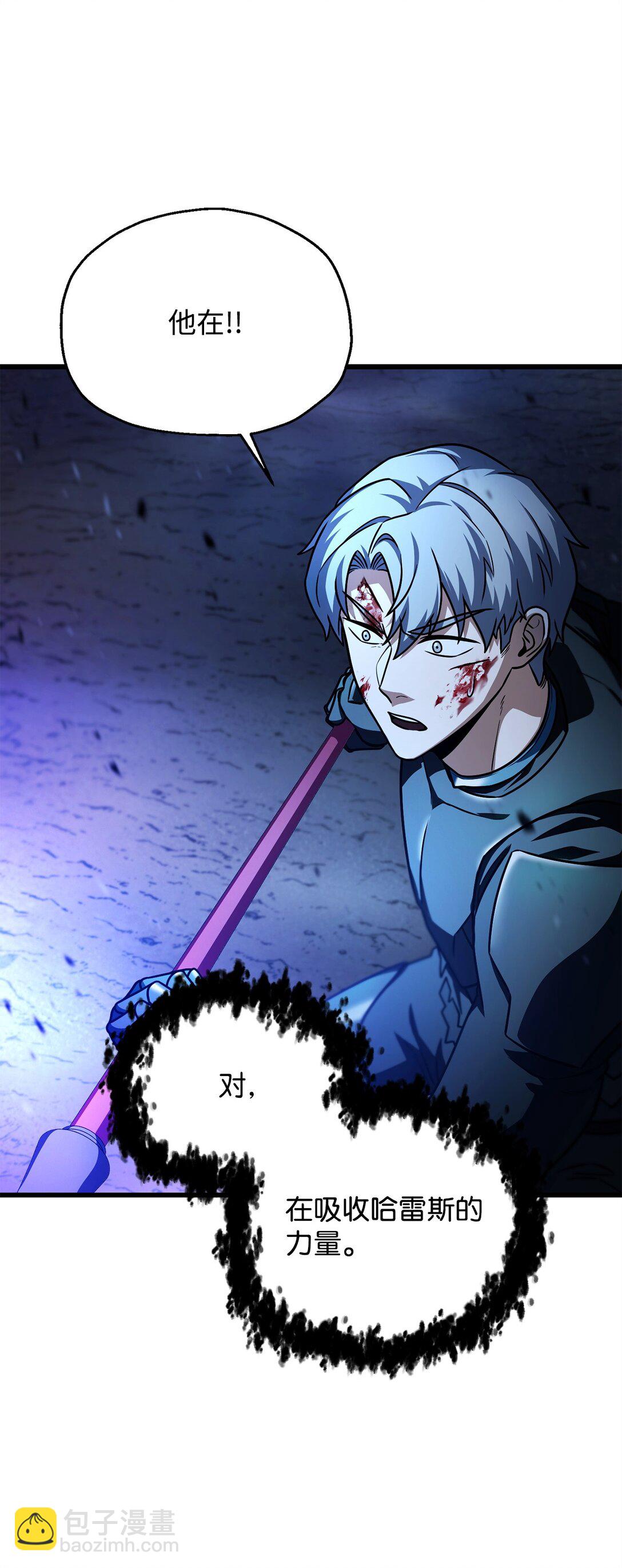 無法升級的玩家 - 158 黃雀在後(2/2) - 7