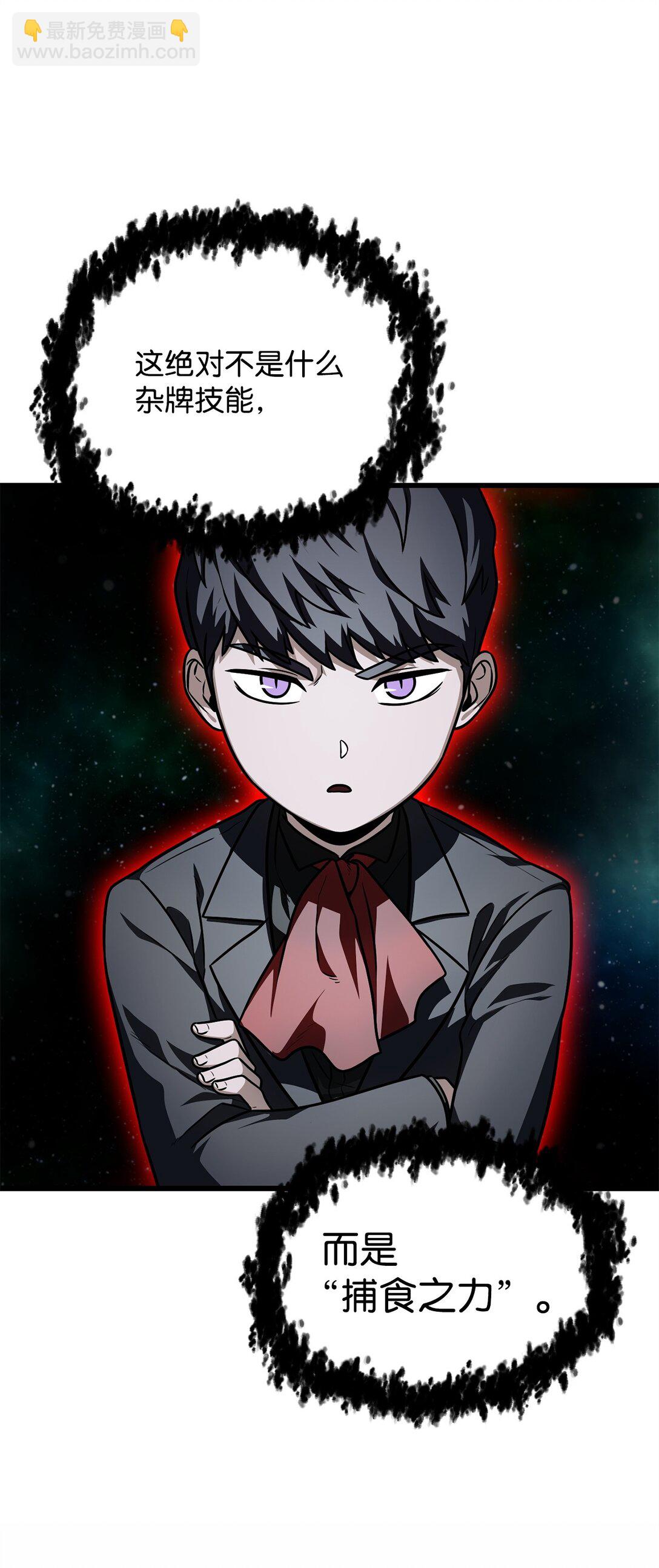 無法升級的玩家 - 158 黃雀在後(2/2) - 1