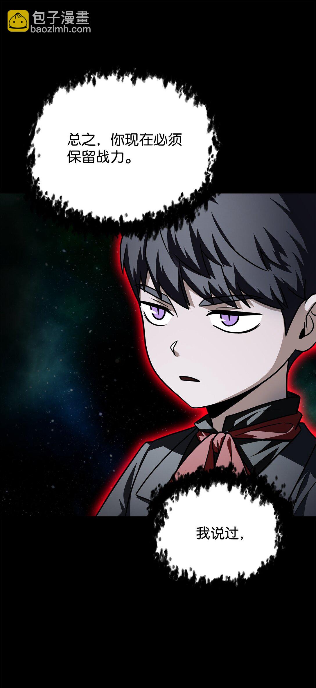 無法升級的玩家 - 158 黃雀在後(1/2) - 1