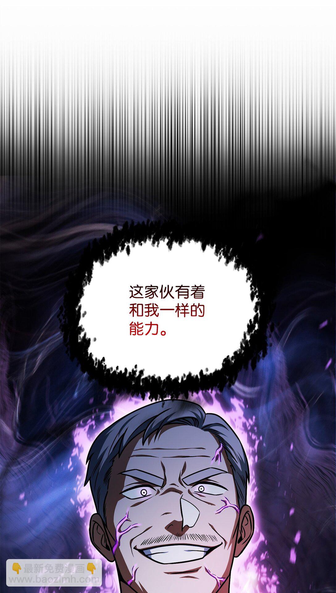 無法升級的玩家 - 158 黃雀在後(2/2) - 2