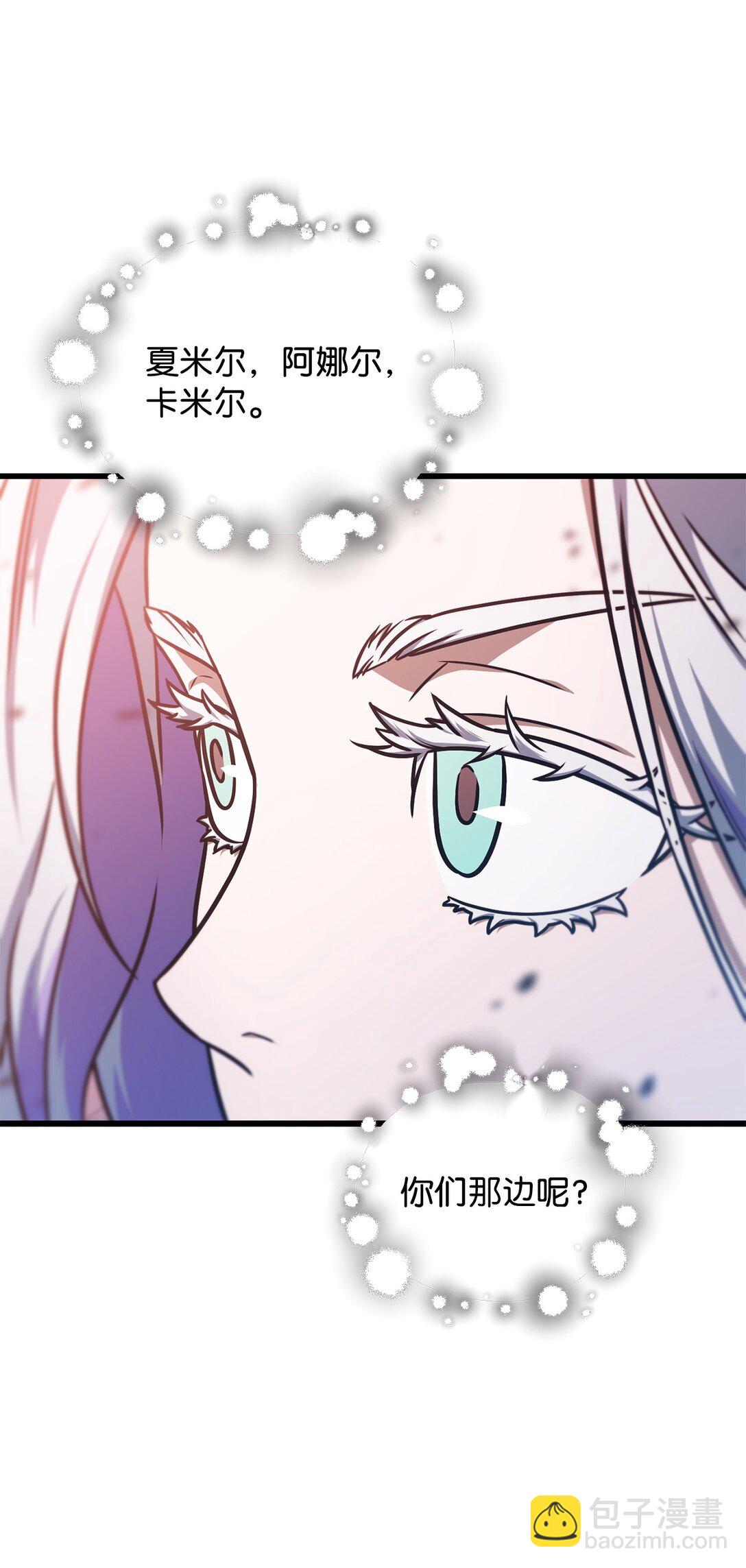 無法升級的玩家 - 160 路西法碎片(1/2) - 7