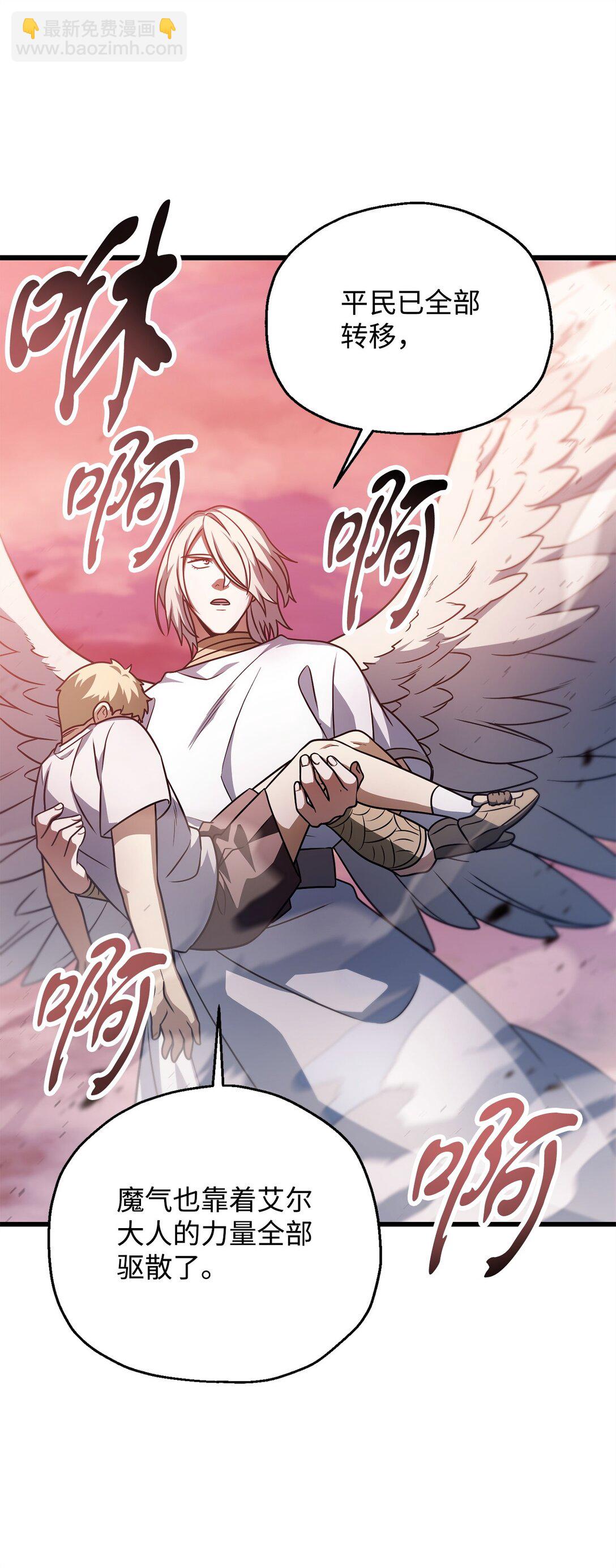 無法升級的玩家 - 160 路西法碎片(1/2) - 8