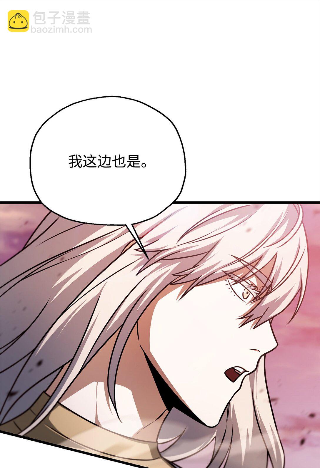 無法升級的玩家 - 160 路西法碎片(1/2) - 1