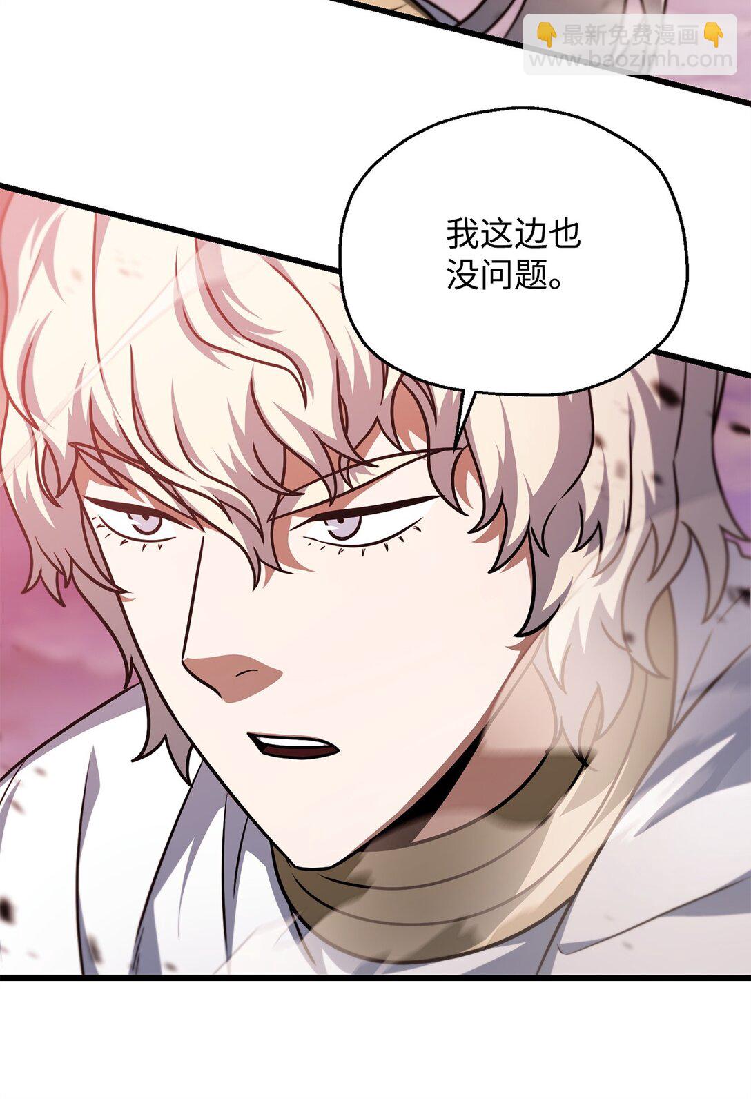 無法升級的玩家 - 160 路西法碎片(1/2) - 2