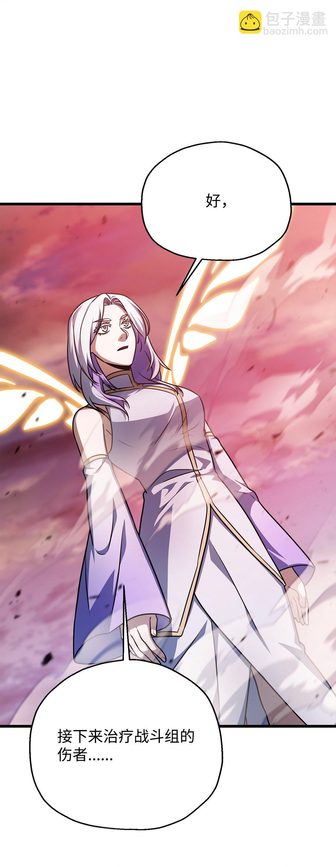 無法升級的玩家 - 160 路西法碎片(1/2) - 3