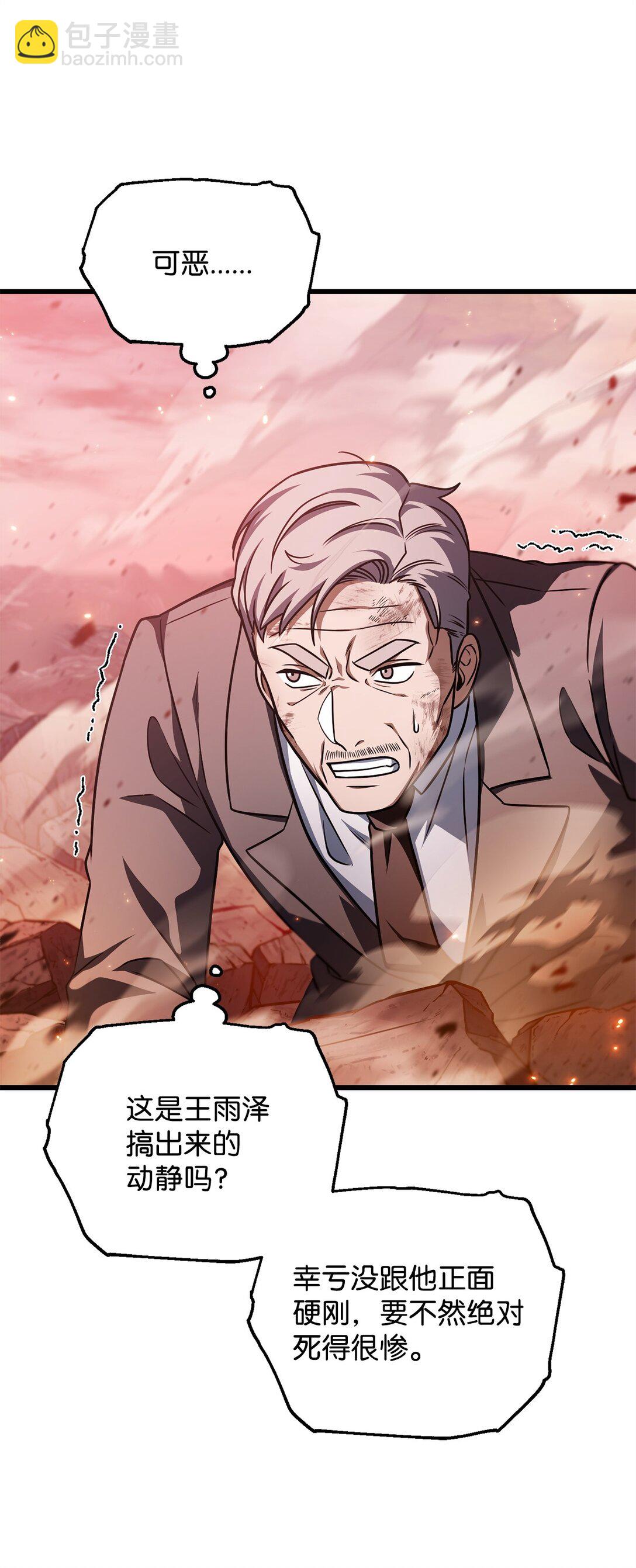 無法升級的玩家 - 160 路西法碎片(1/2) - 5