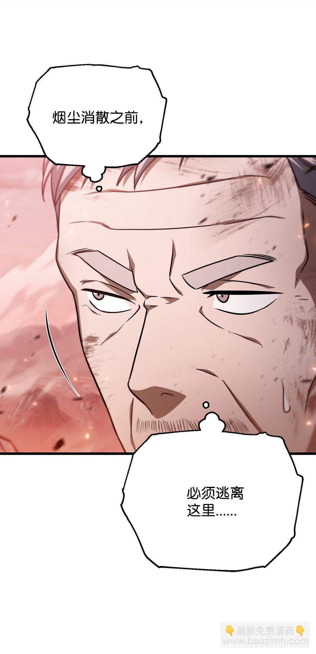 無法升級的玩家 - 160 路西法碎片(1/2) - 6