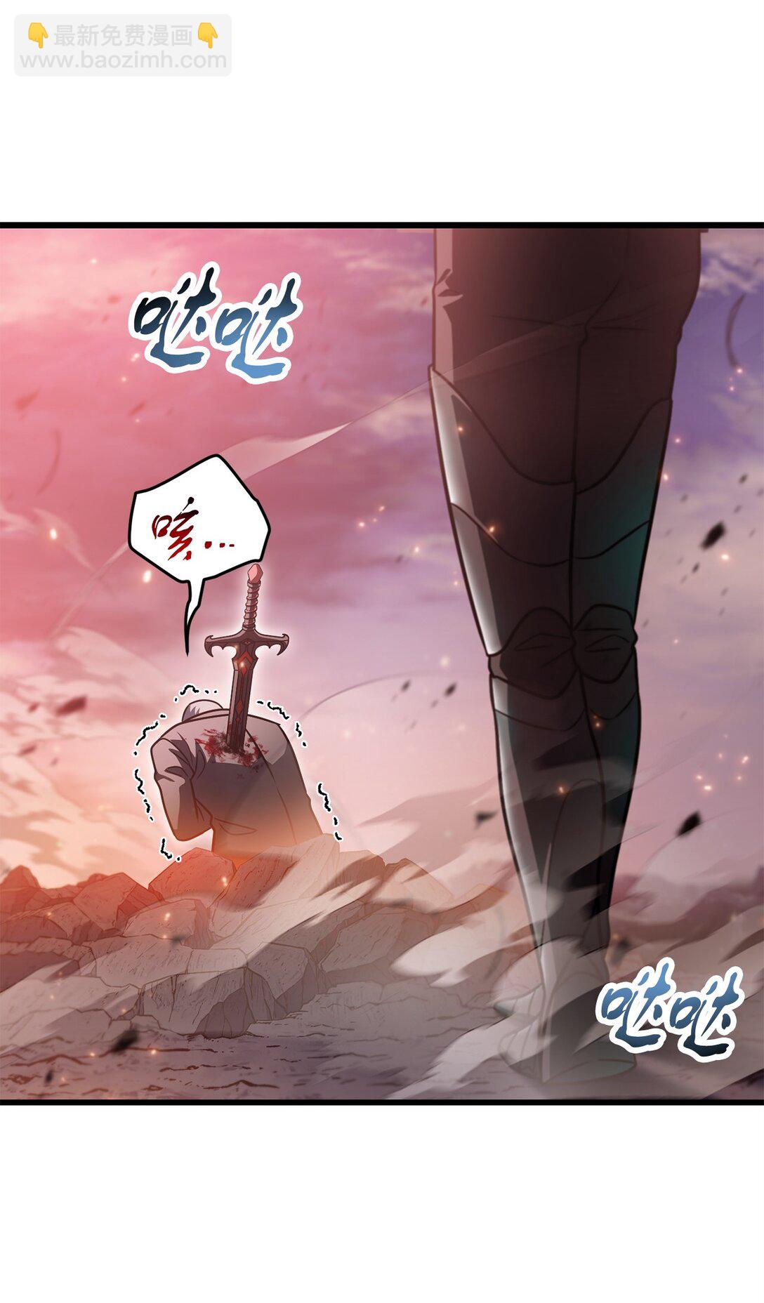 無法升級的玩家 - 160 路西法碎片(1/2) - 1