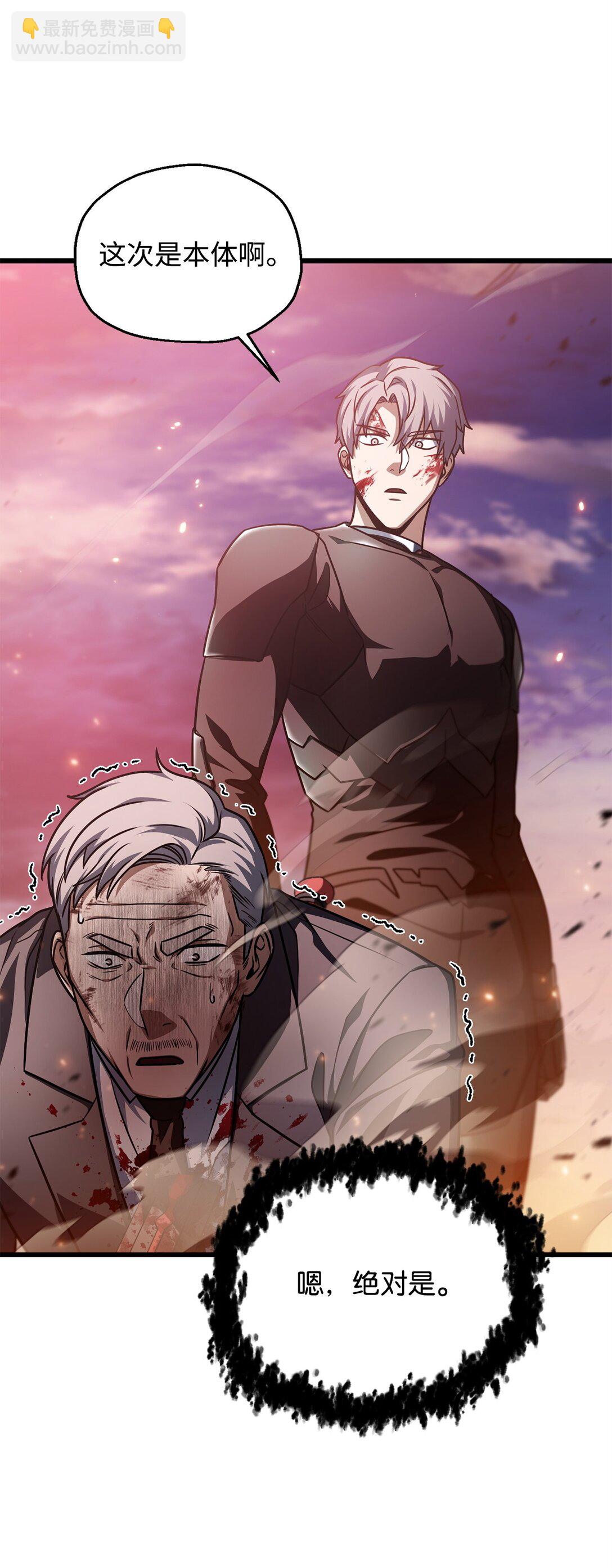 無法升級的玩家 - 160 路西法碎片(1/2) - 2