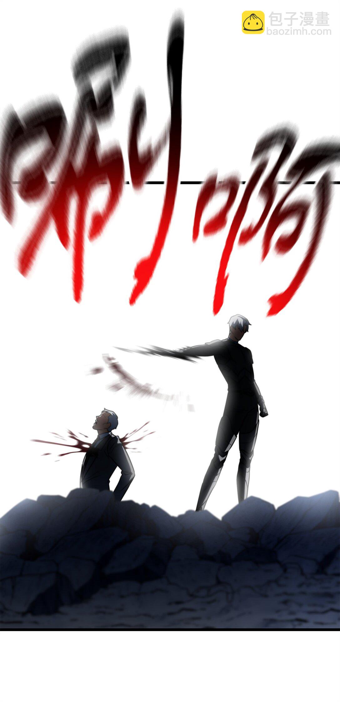 無法升級的玩家 - 160 路西法碎片(1/2) - 4