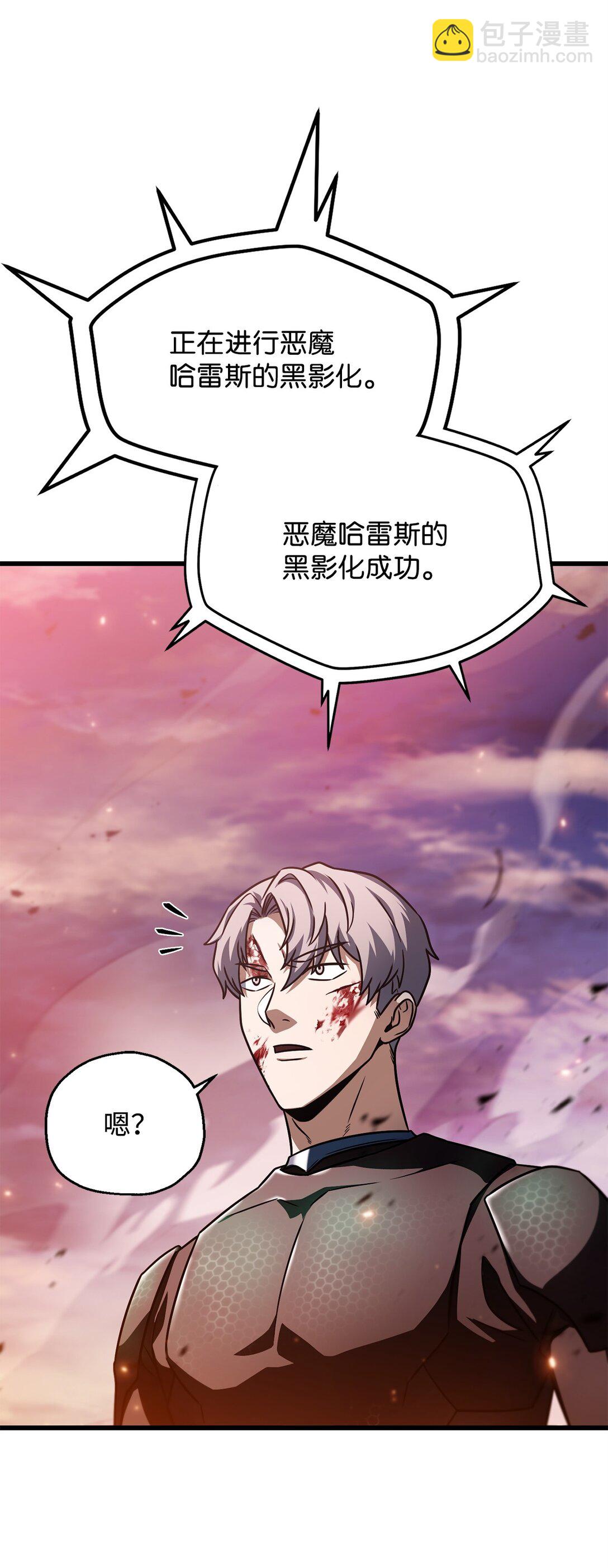 無法升級的玩家 - 160 路西法碎片(1/2) - 8