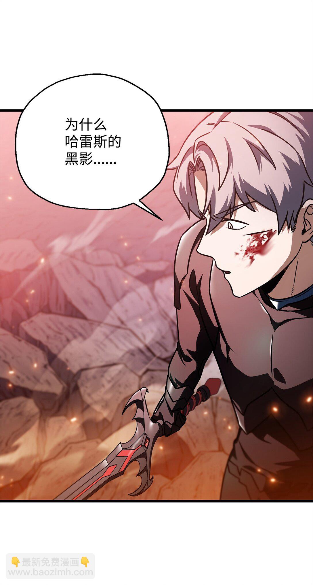 無法升級的玩家 - 160 路西法碎片(1/2) - 1