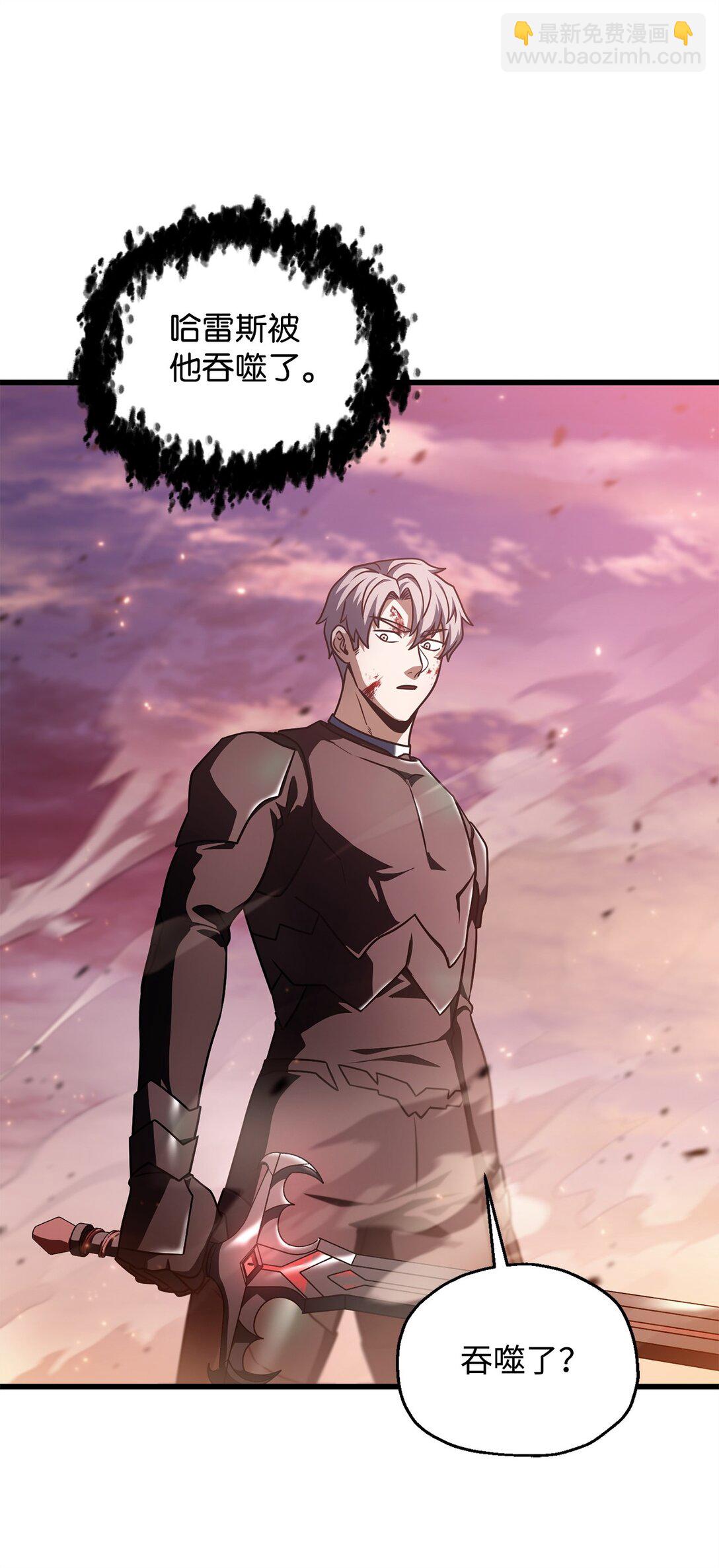 無法升級的玩家 - 160 路西法碎片(1/2) - 2