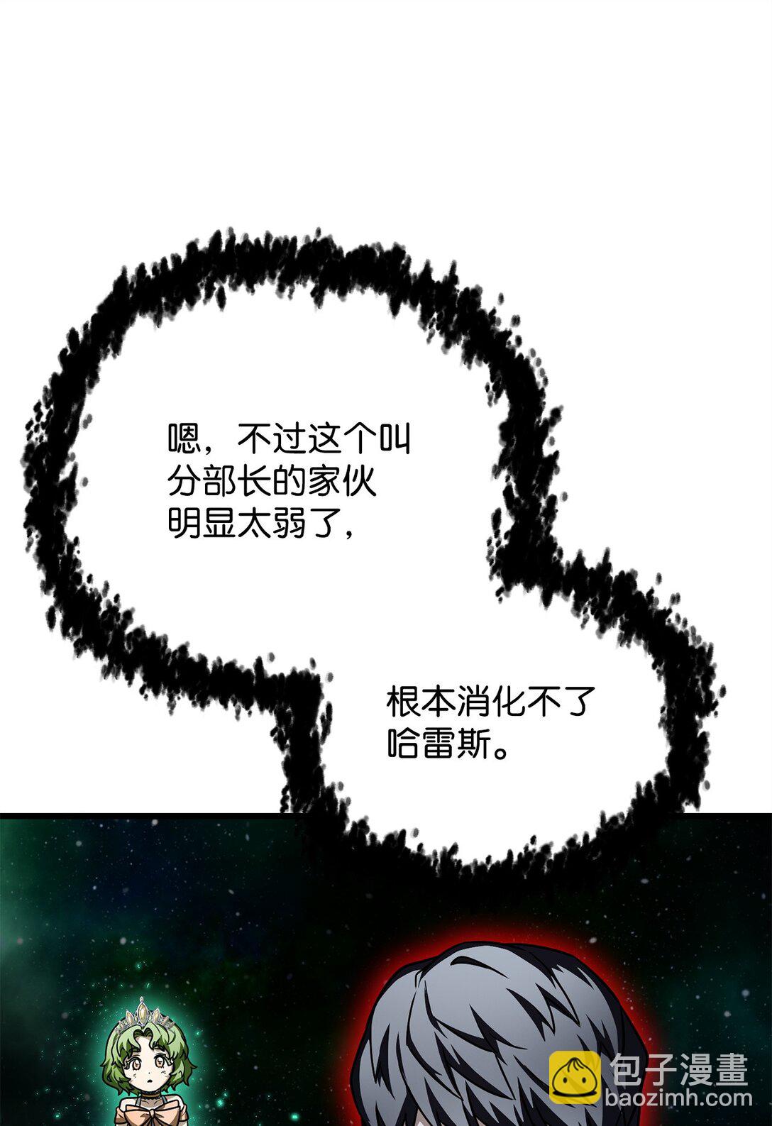 無法升級的玩家 - 160 路西法碎片(1/2) - 3