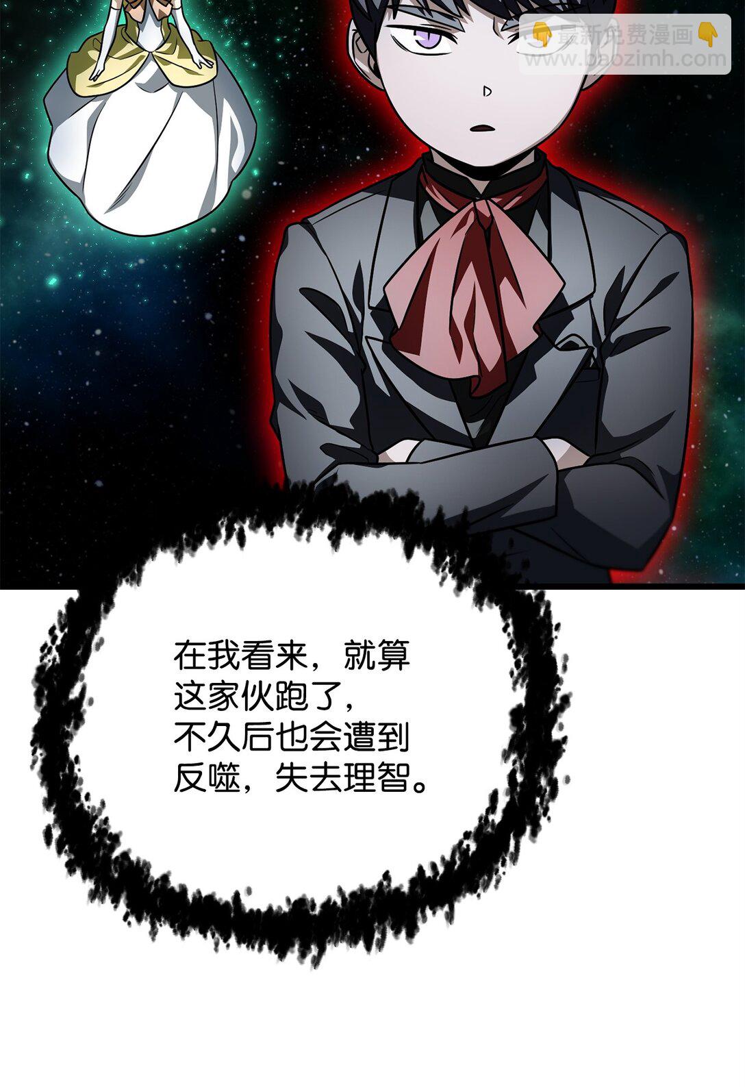 無法升級的玩家 - 160 路西法碎片(1/2) - 4