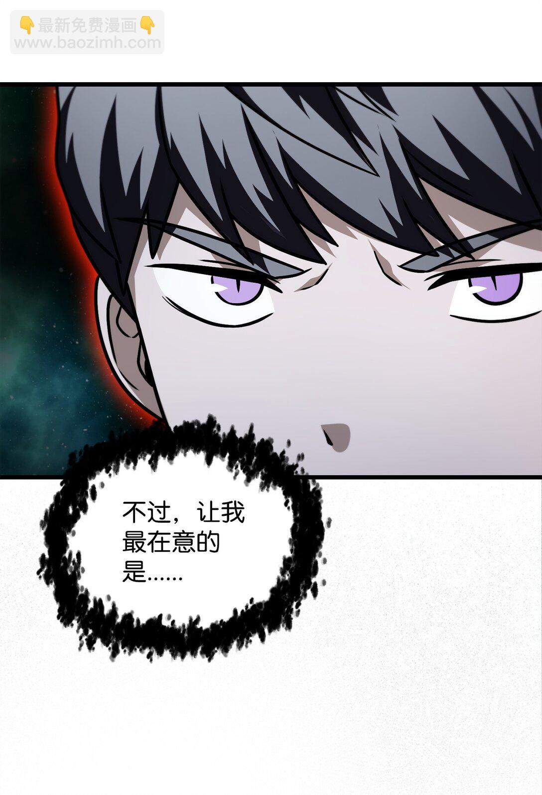 無法升級的玩家 - 160 路西法碎片(1/2) - 5