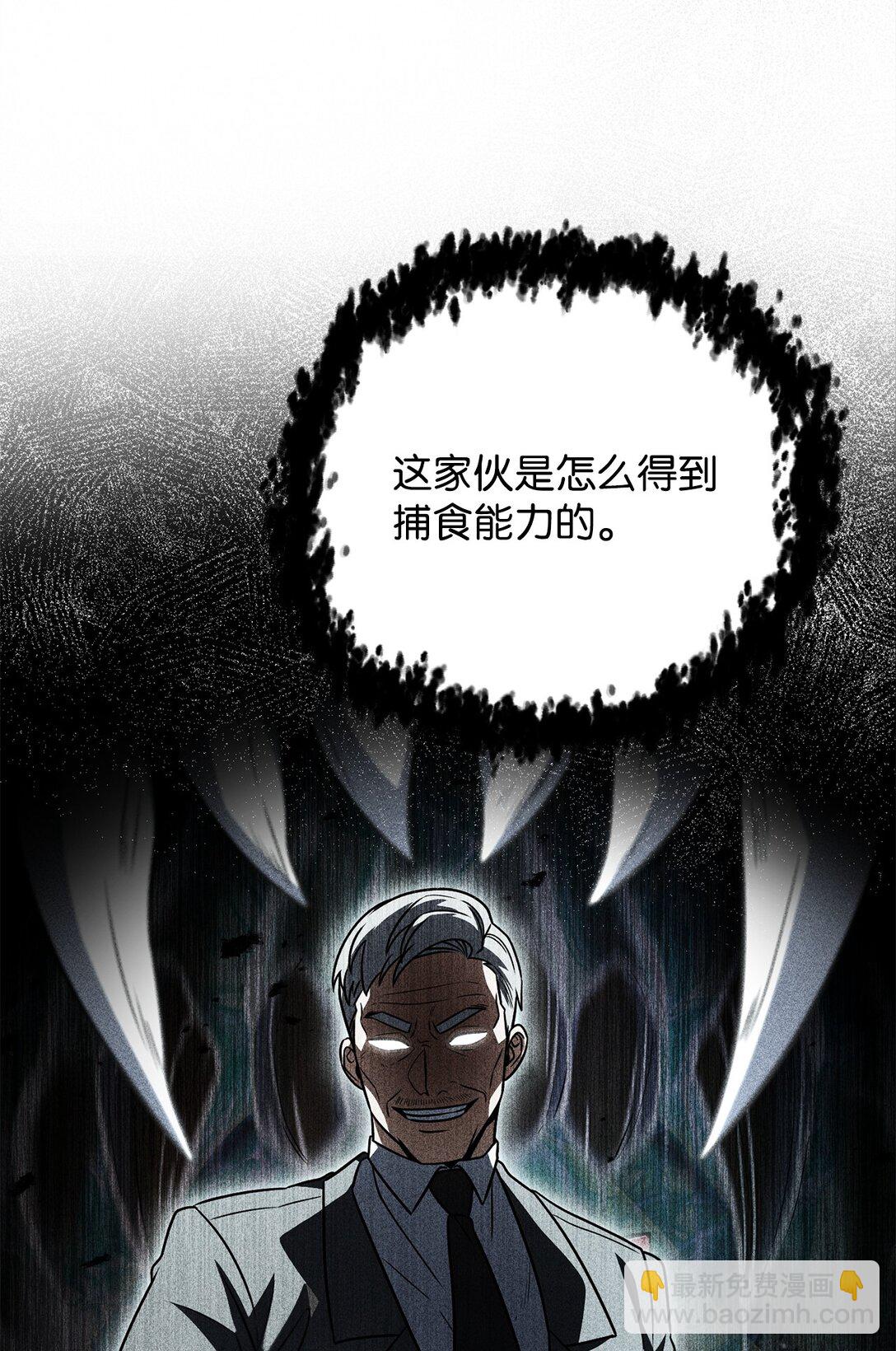 無法升級的玩家 - 160 路西法碎片(1/2) - 6