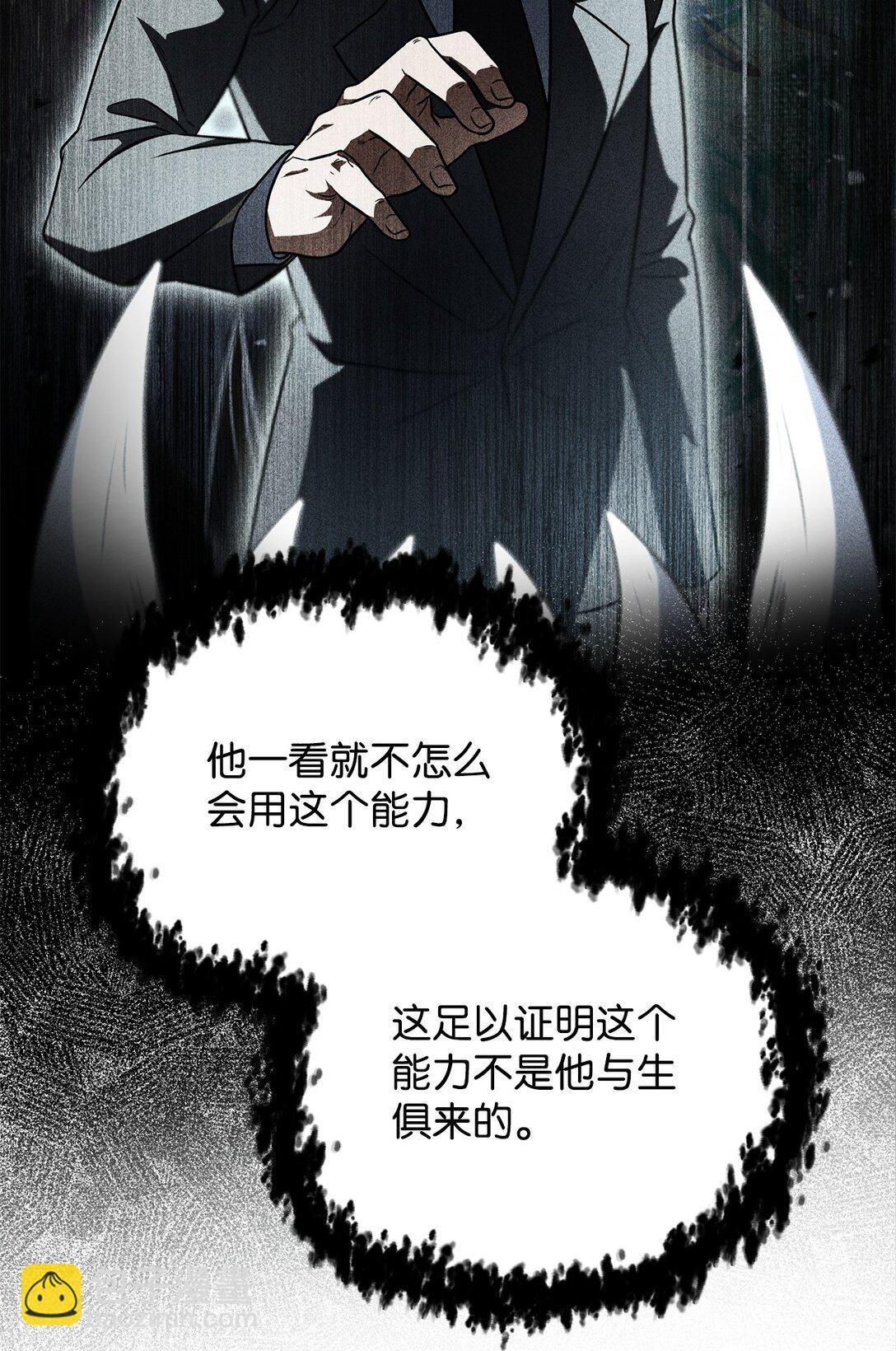 無法升級的玩家 - 160 路西法碎片(1/2) - 7