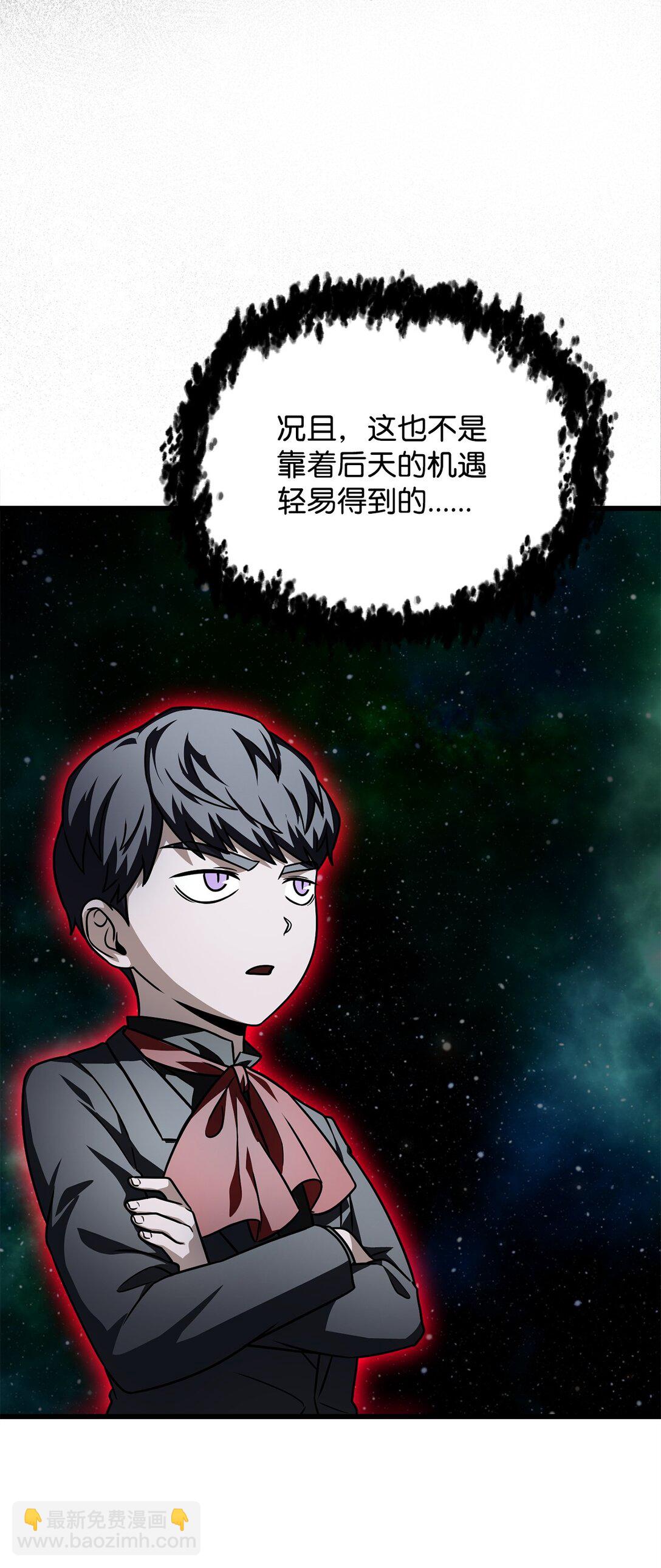 無法升級的玩家 - 160 路西法碎片(1/2) - 8