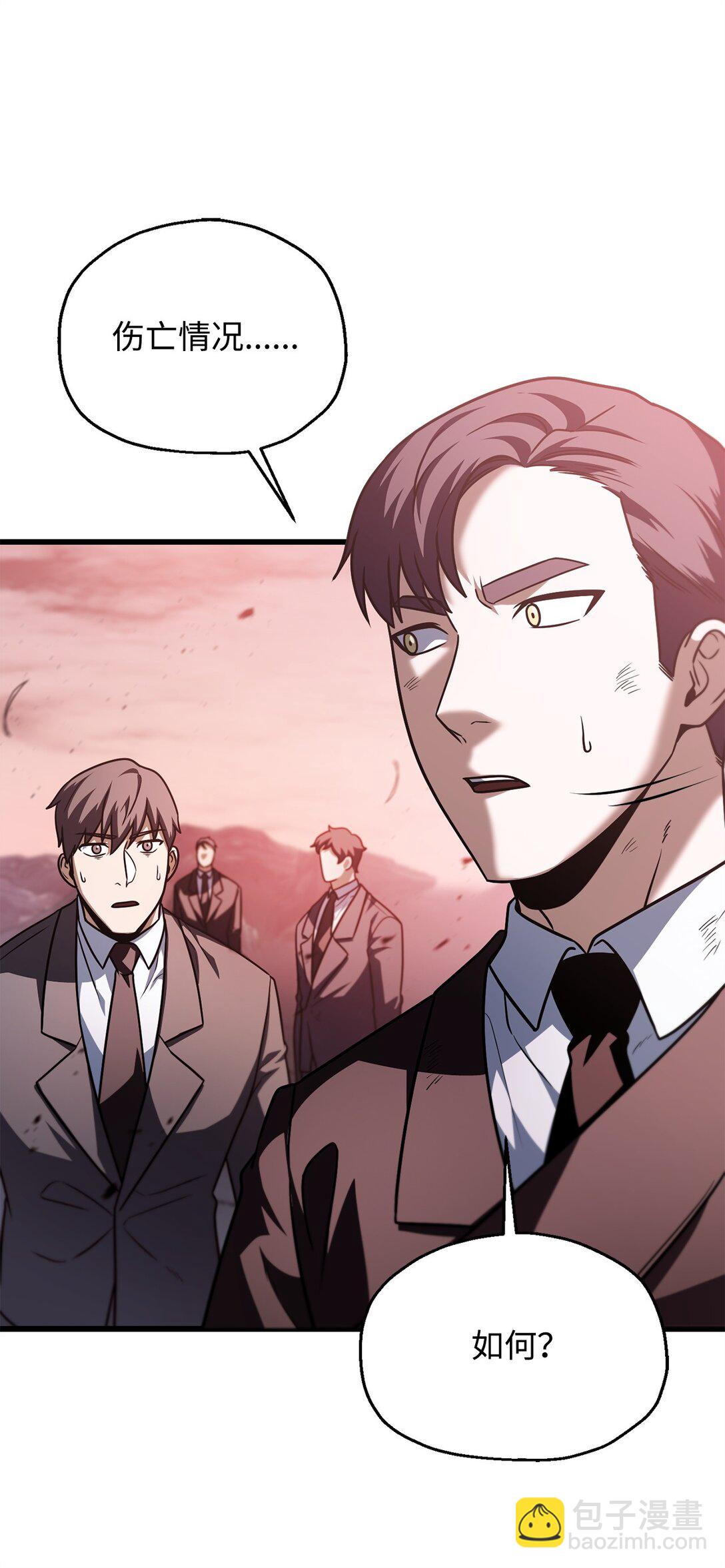 無法升級的玩家 - 160 路西法碎片(1/2) - 5