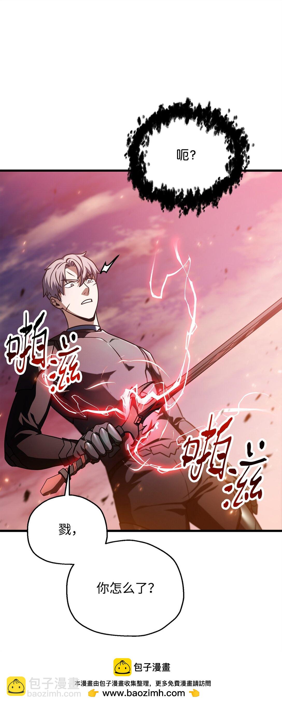 無法升級的玩家 - 160 路西法碎片(1/2) - 2