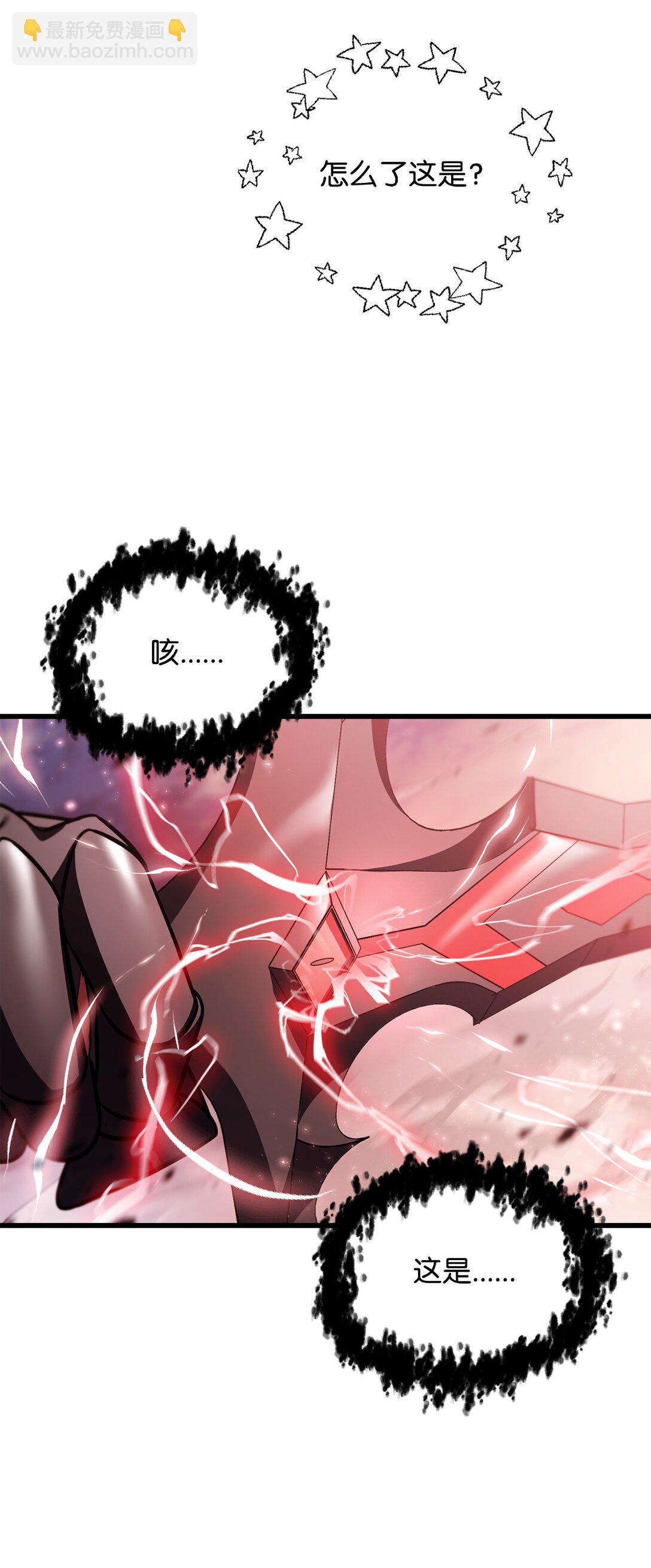 無法升級的玩家 - 160 路西法碎片(2/2) - 5