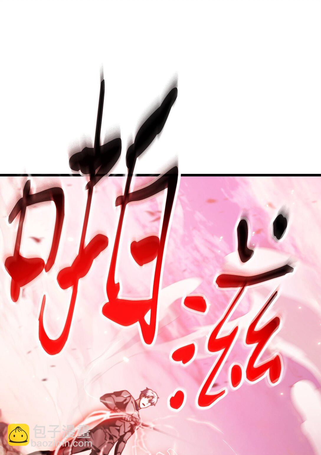 無法升級的玩家 - 160 路西法碎片(2/2) - 6