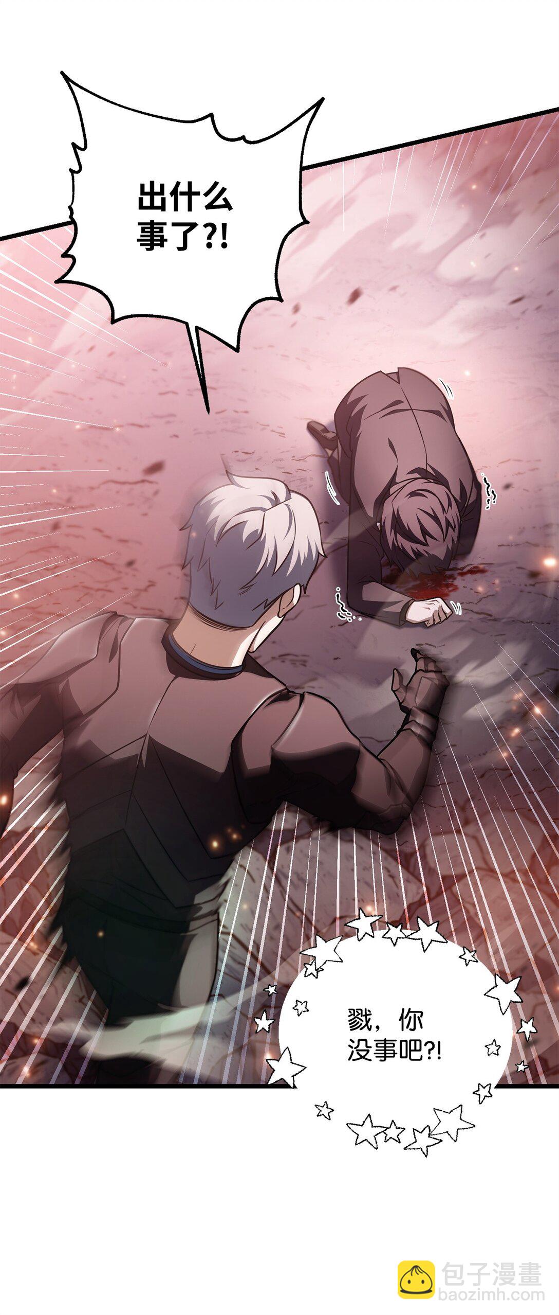 無法升級的玩家 - 160 路西法碎片(2/2) - 3