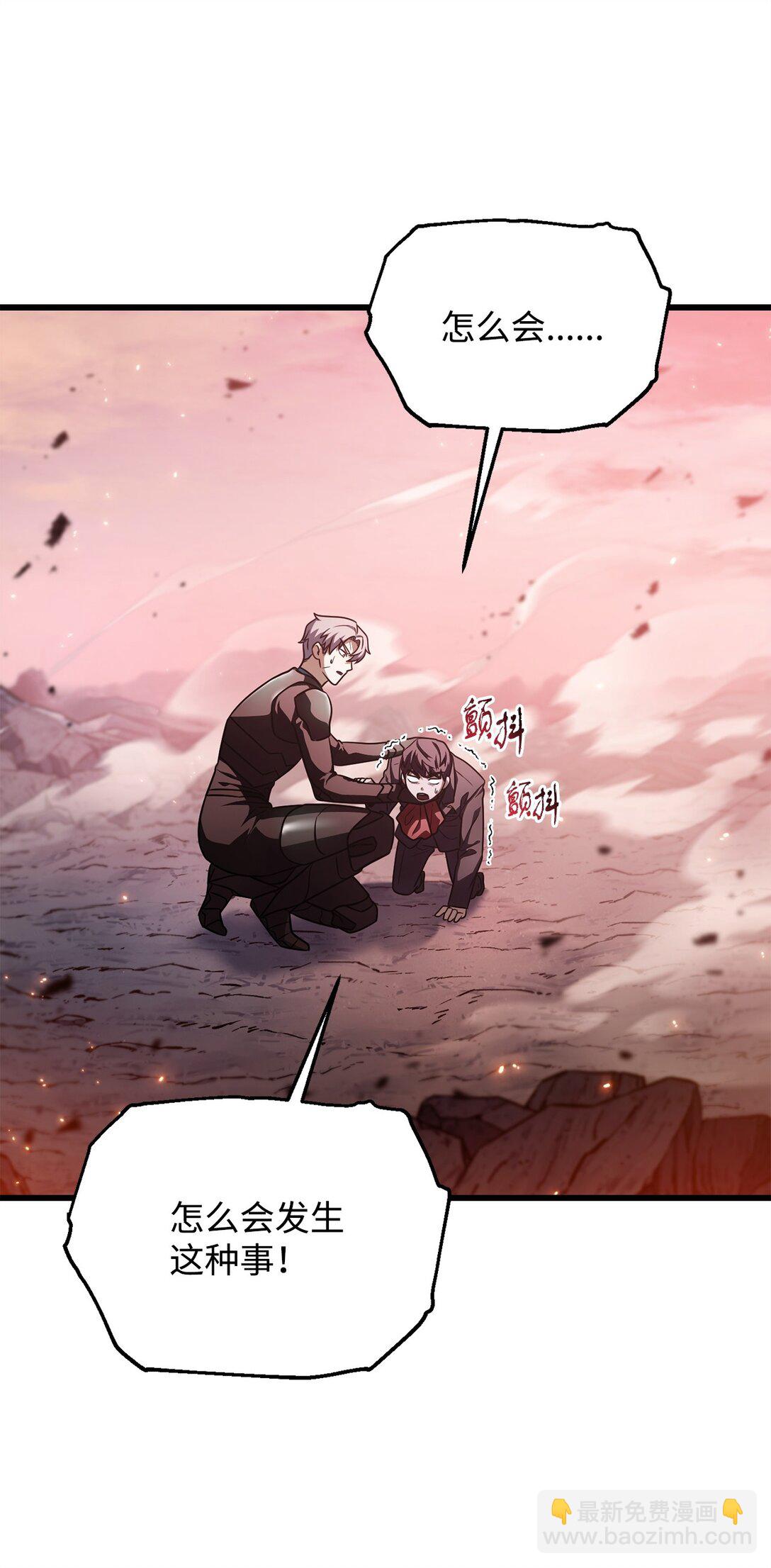 無法升級的玩家 - 160 路西法碎片(2/2) - 4