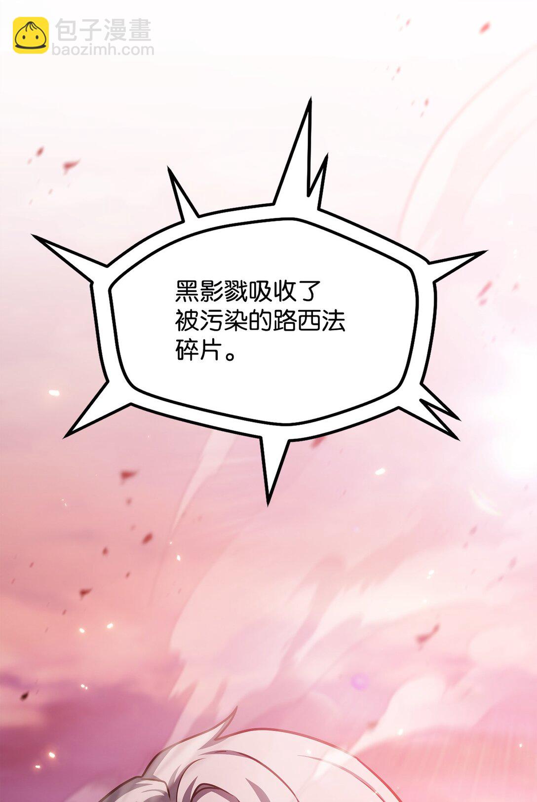 無法升級的玩家 - 160 路西法碎片(2/2) - 7