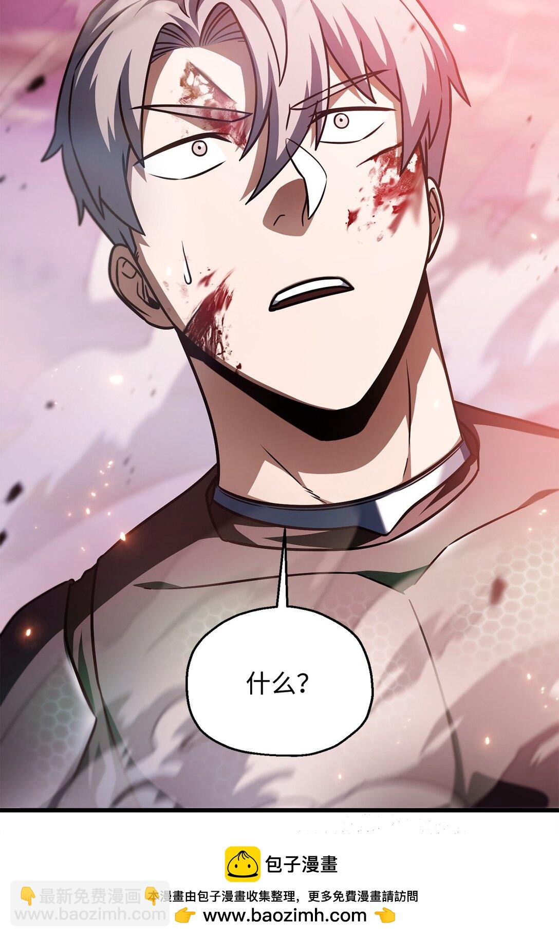 無法升級的玩家 - 160 路西法碎片(2/2) - 8