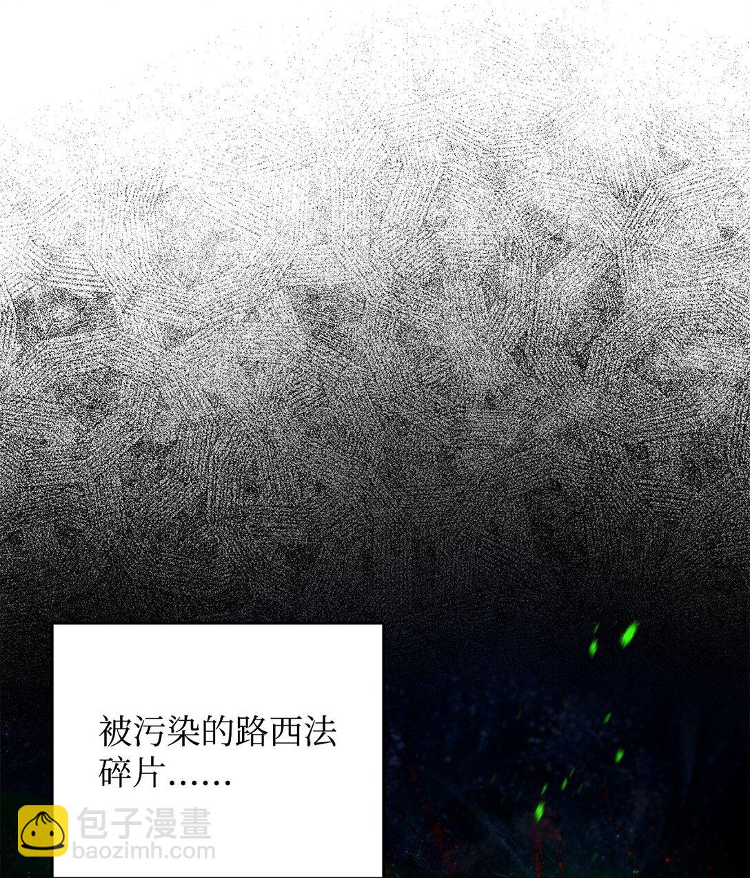 無法升級的玩家 - 160 路西法碎片(2/2) - 1