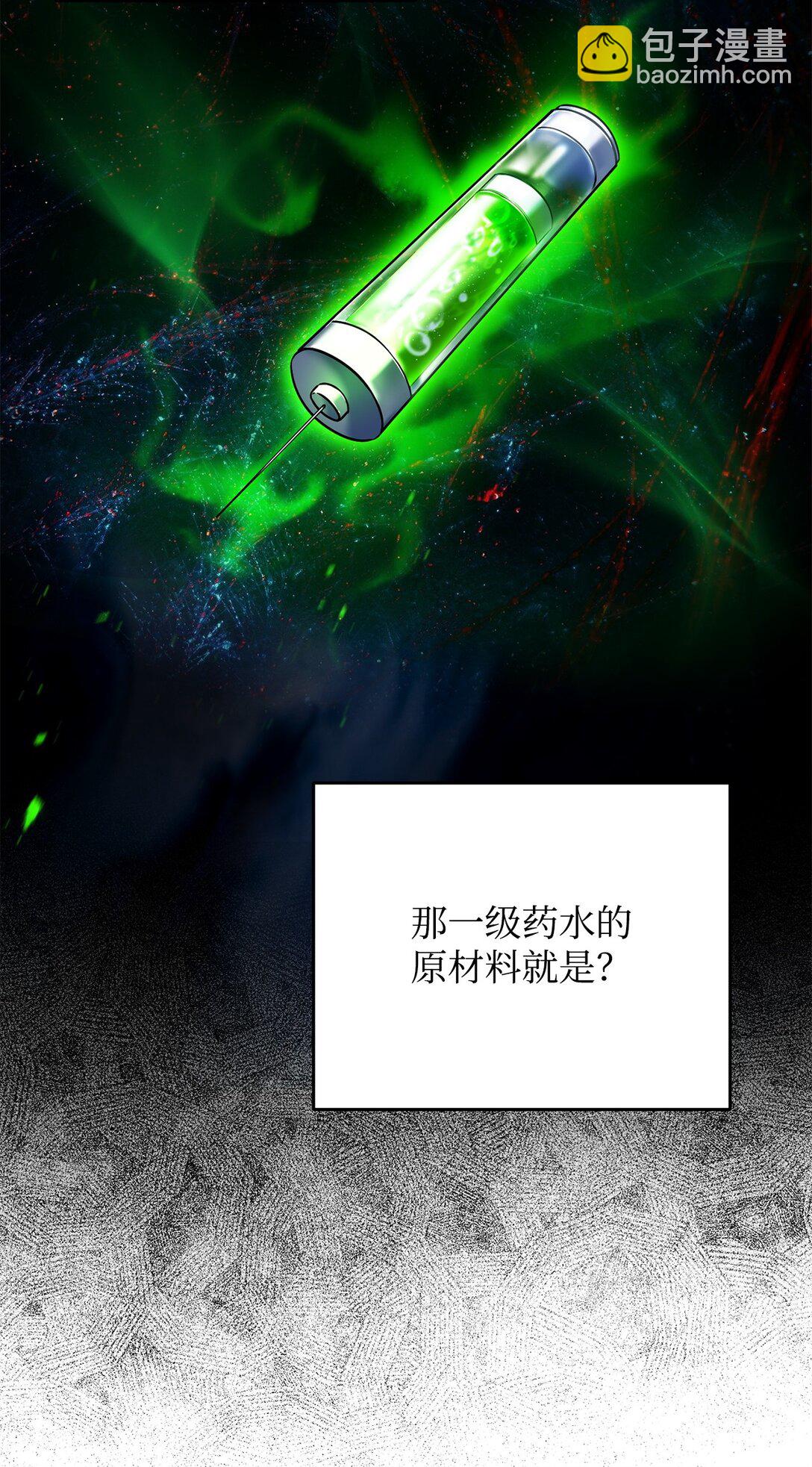 無法升級的玩家 - 160 路西法碎片(2/2) - 2