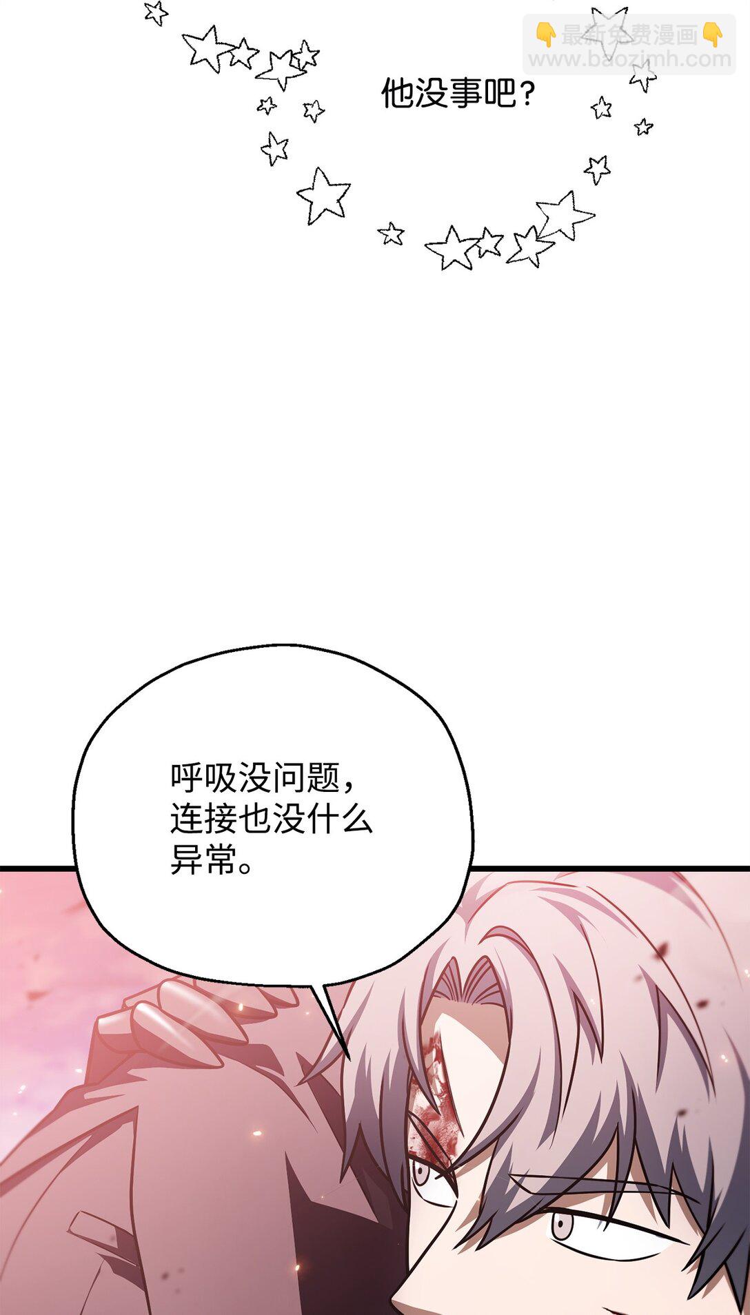 無法升級的玩家 - 160 路西法碎片(2/2) - 4