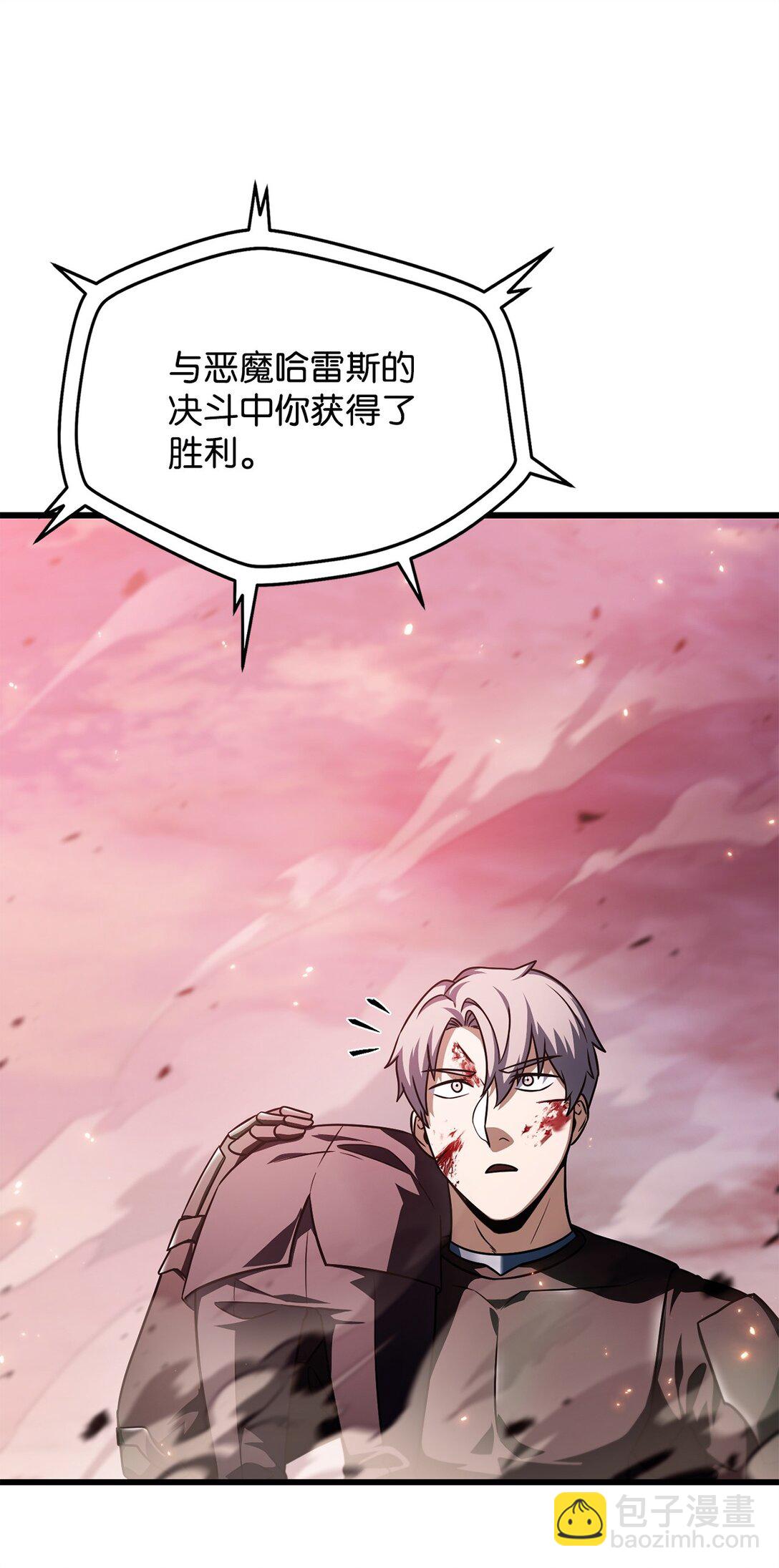 無法升級的玩家 - 160 路西法碎片(2/2) - 6