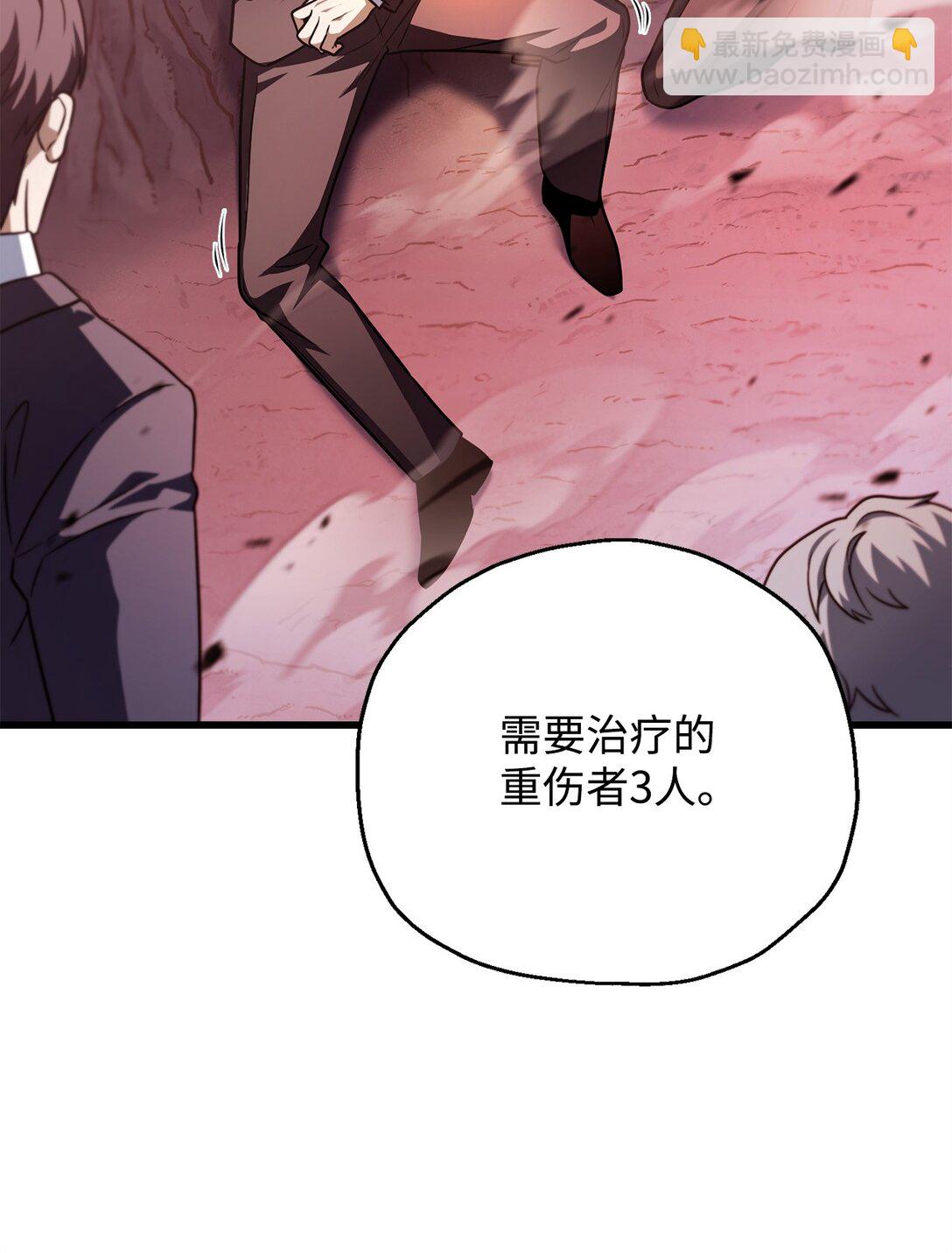 無法升級的玩家 - 160 路西法碎片(1/2) - 7