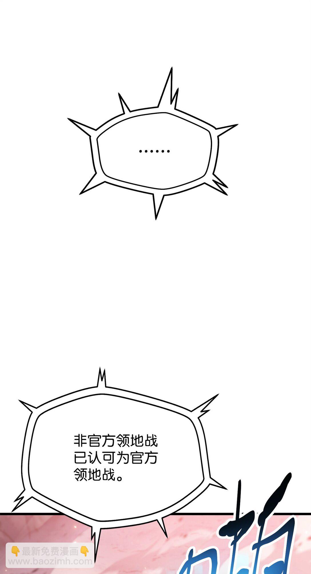 無法升級的玩家 - 160 路西法碎片(2/2) - 8