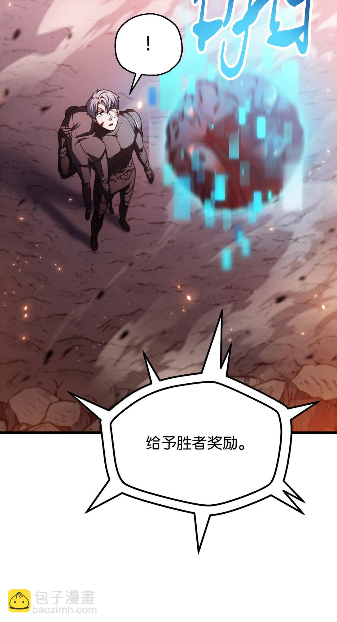 無法升級的玩家 - 160 路西法碎片(2/2) - 1