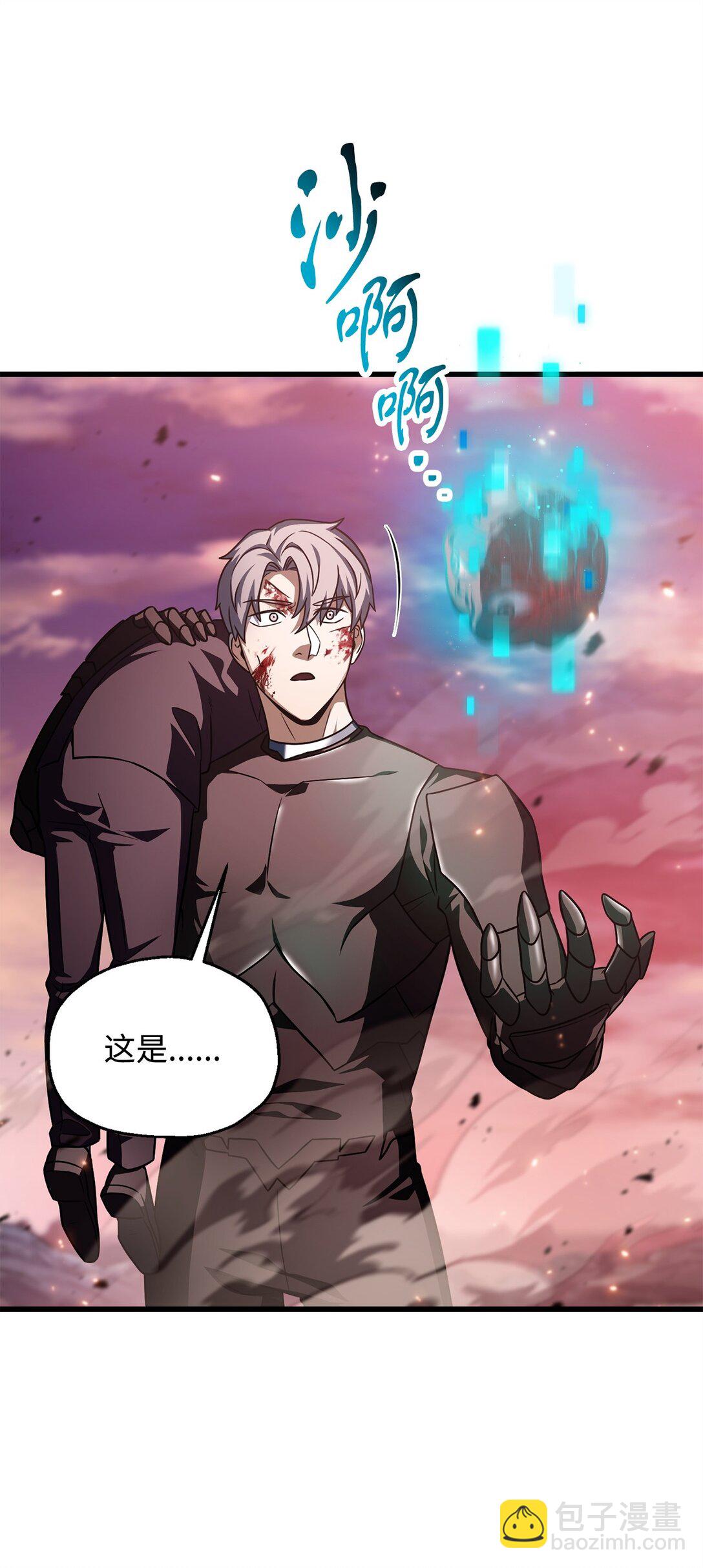 無法升級的玩家 - 160 路西法碎片(2/2) - 2