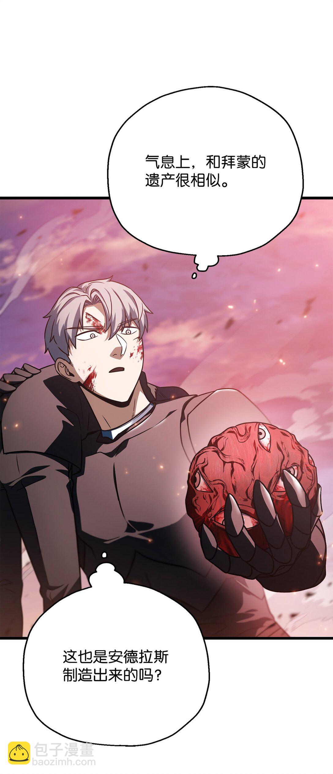 無法升級的玩家 - 160 路西法碎片(2/2) - 4