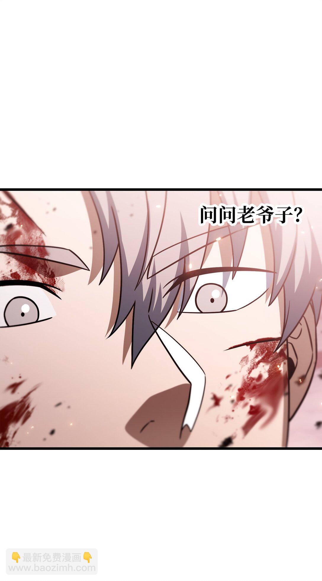 無法升級的玩家 - 160 路西法碎片(2/2) - 5