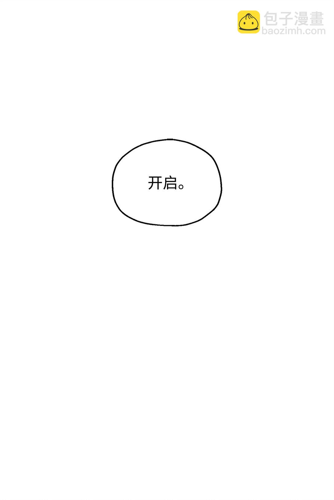 無法升級的玩家 - 160 路西法碎片(2/2) - 6