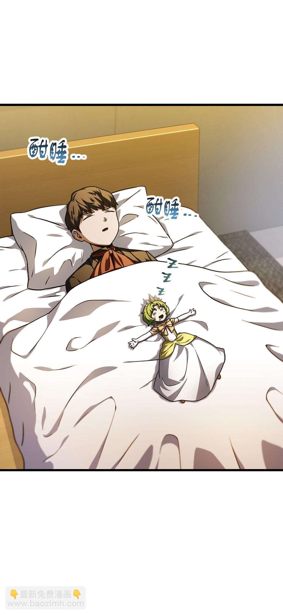 無法升級的玩家 - 160 路西法碎片(2/2) - 8